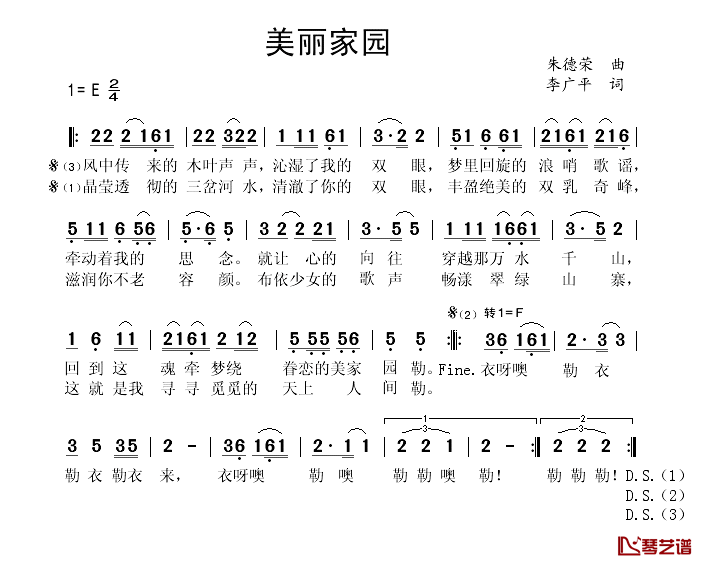 美丽家园简谱(歌词)_秋叶起舞记谱