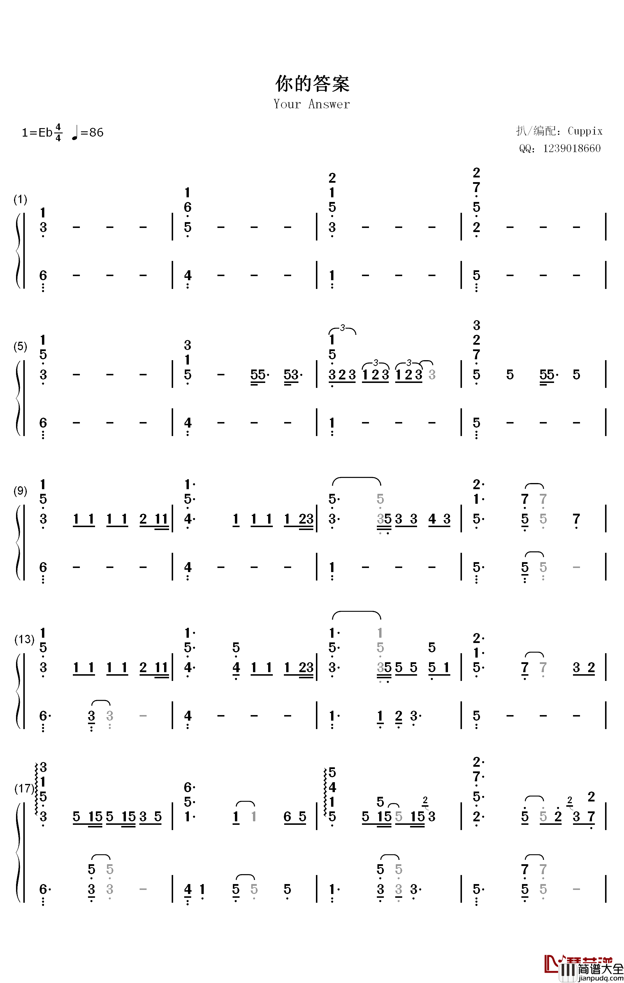 你的答案钢琴简谱_数字双手_阿冗