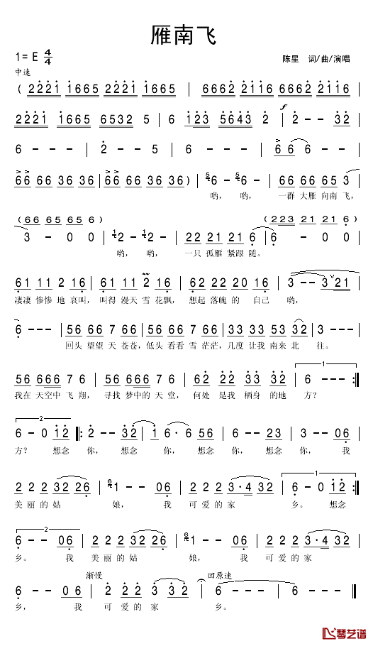 雁南飞简谱(歌词)_陈星演唱_秋叶起舞记谱