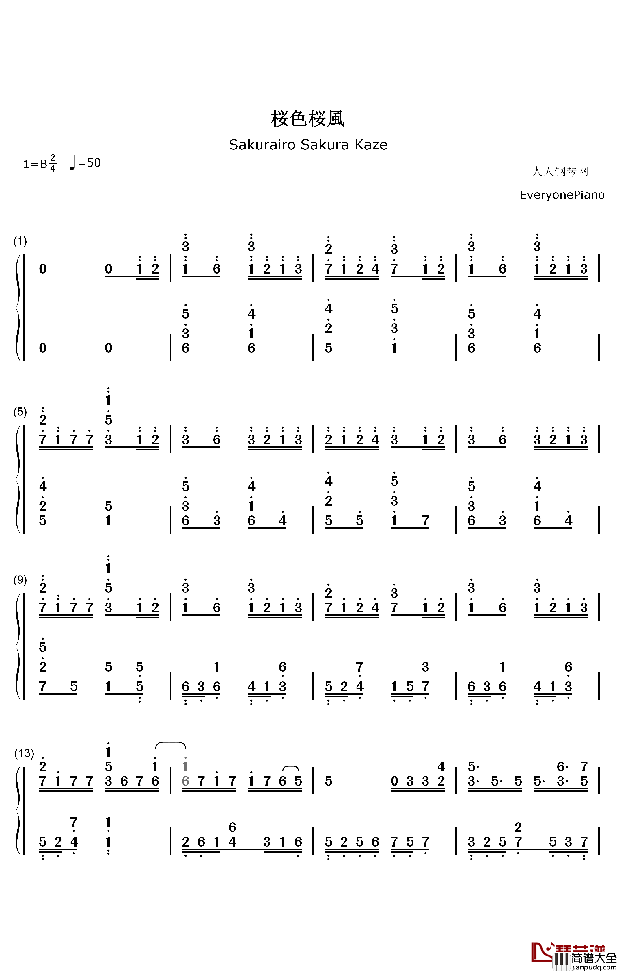 桜色桜风钢琴简谱_数字双手_长野博