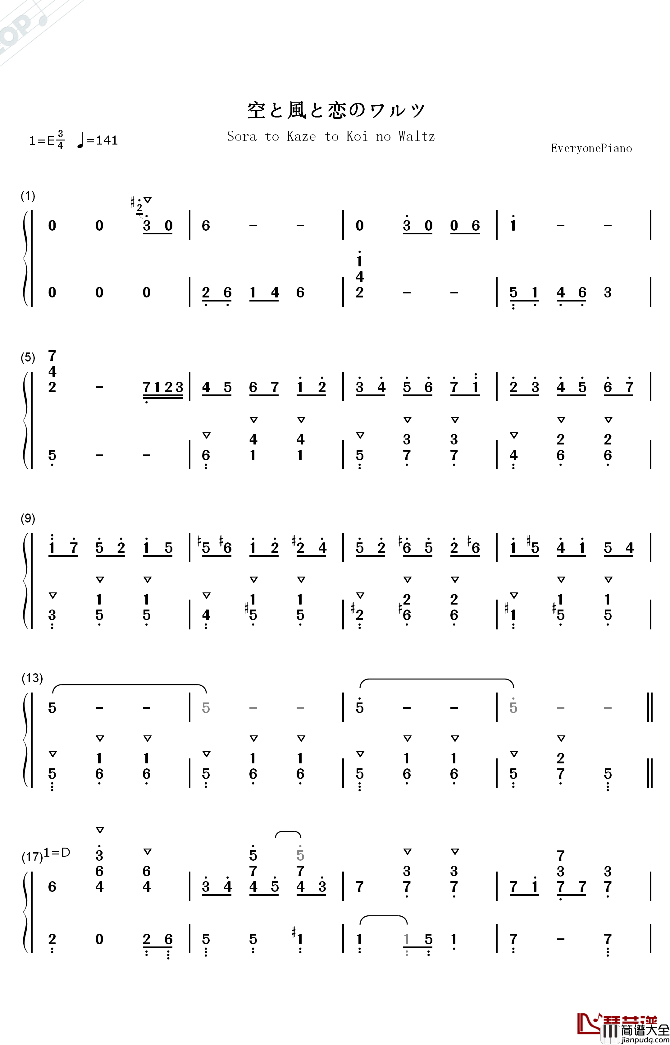 空と風と恋のワルツ钢琴简谱_数字双手_津田美波