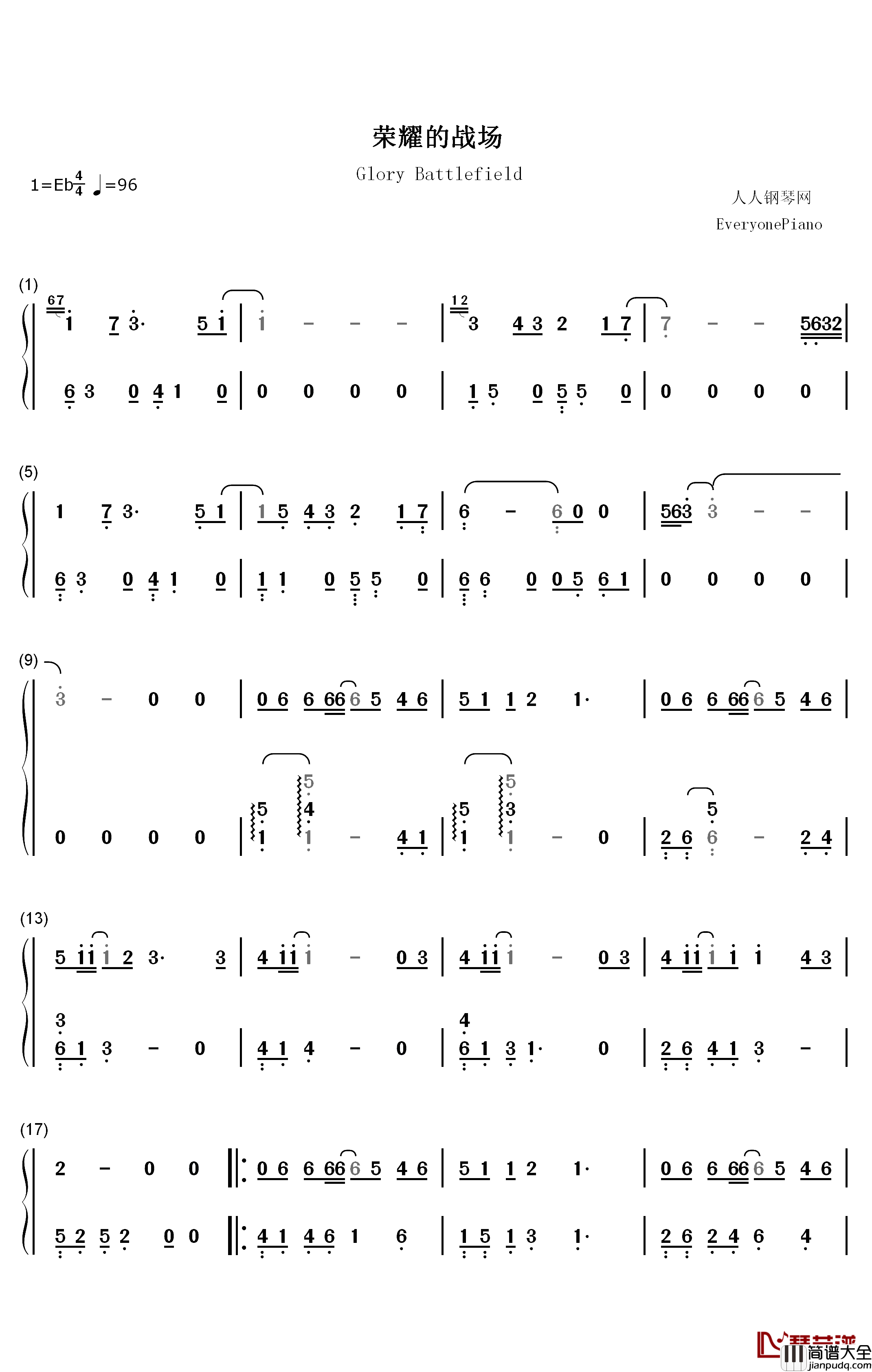 荣耀的战场钢琴简谱_数字双手_R1SE