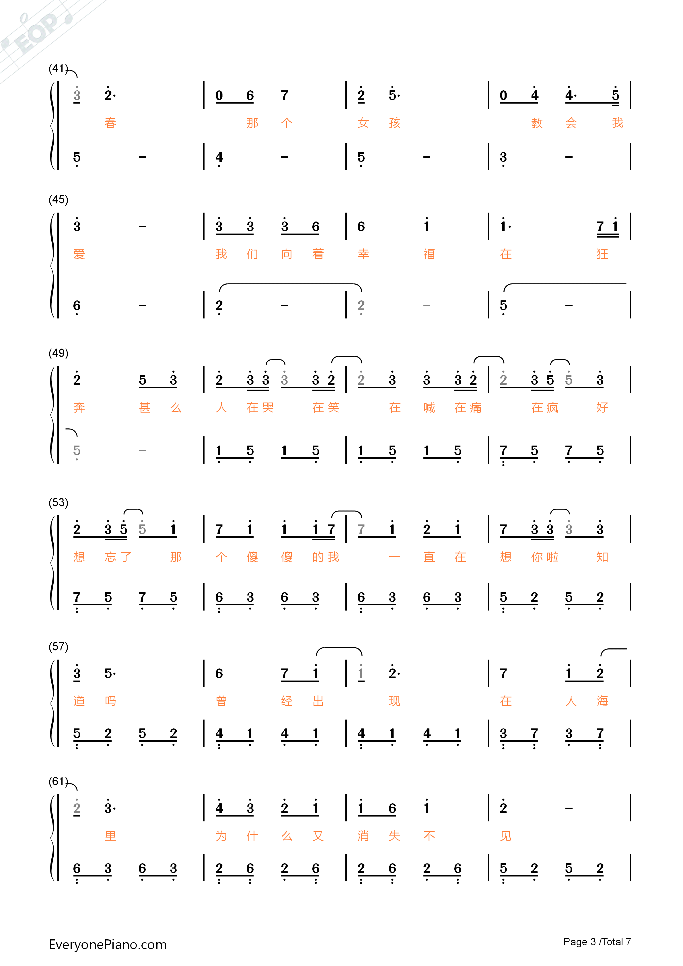 夏至未至钢琴简谱_胡夏演唱