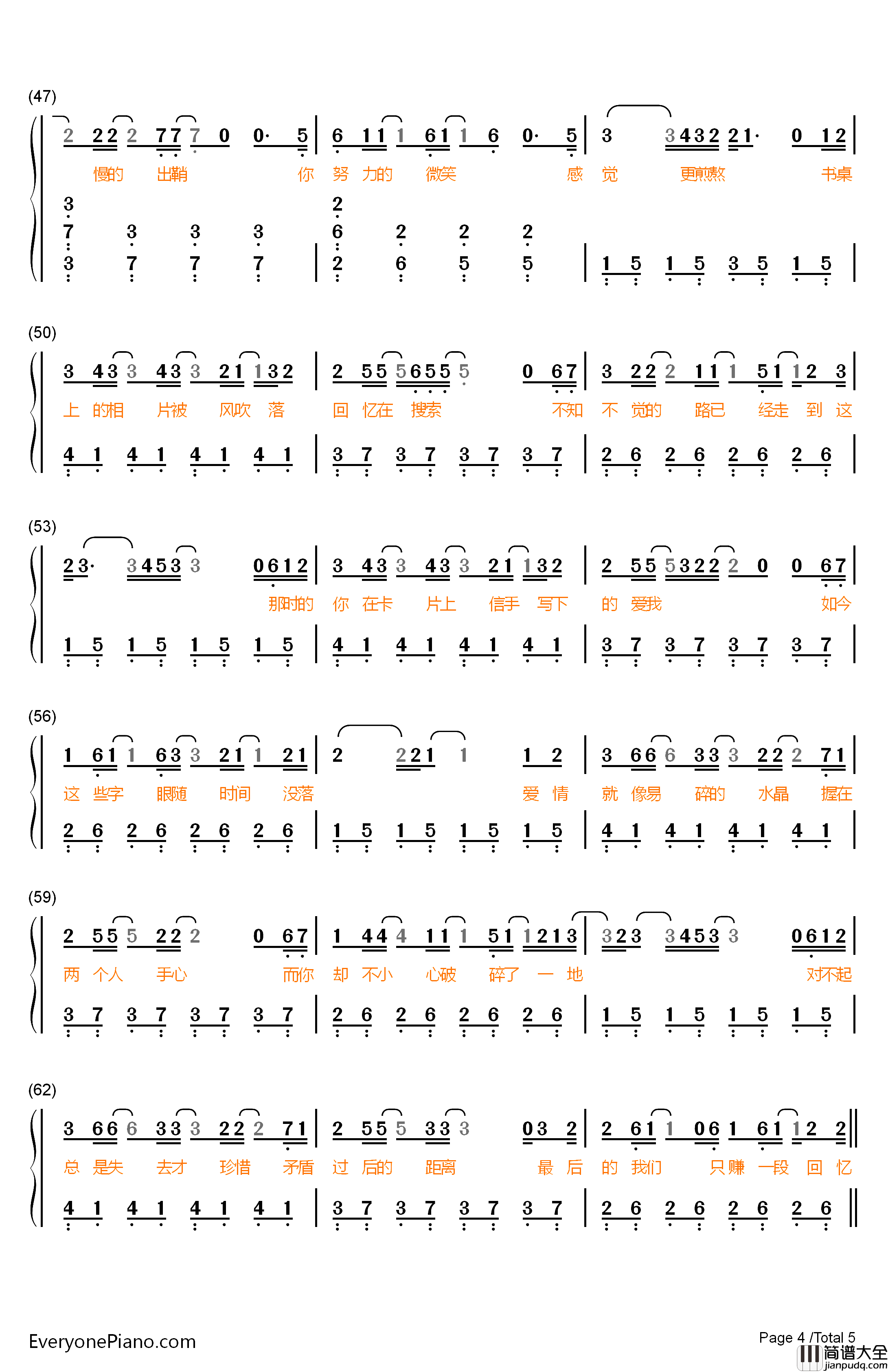 分手的距离钢琴简谱_数字双手_李魏西