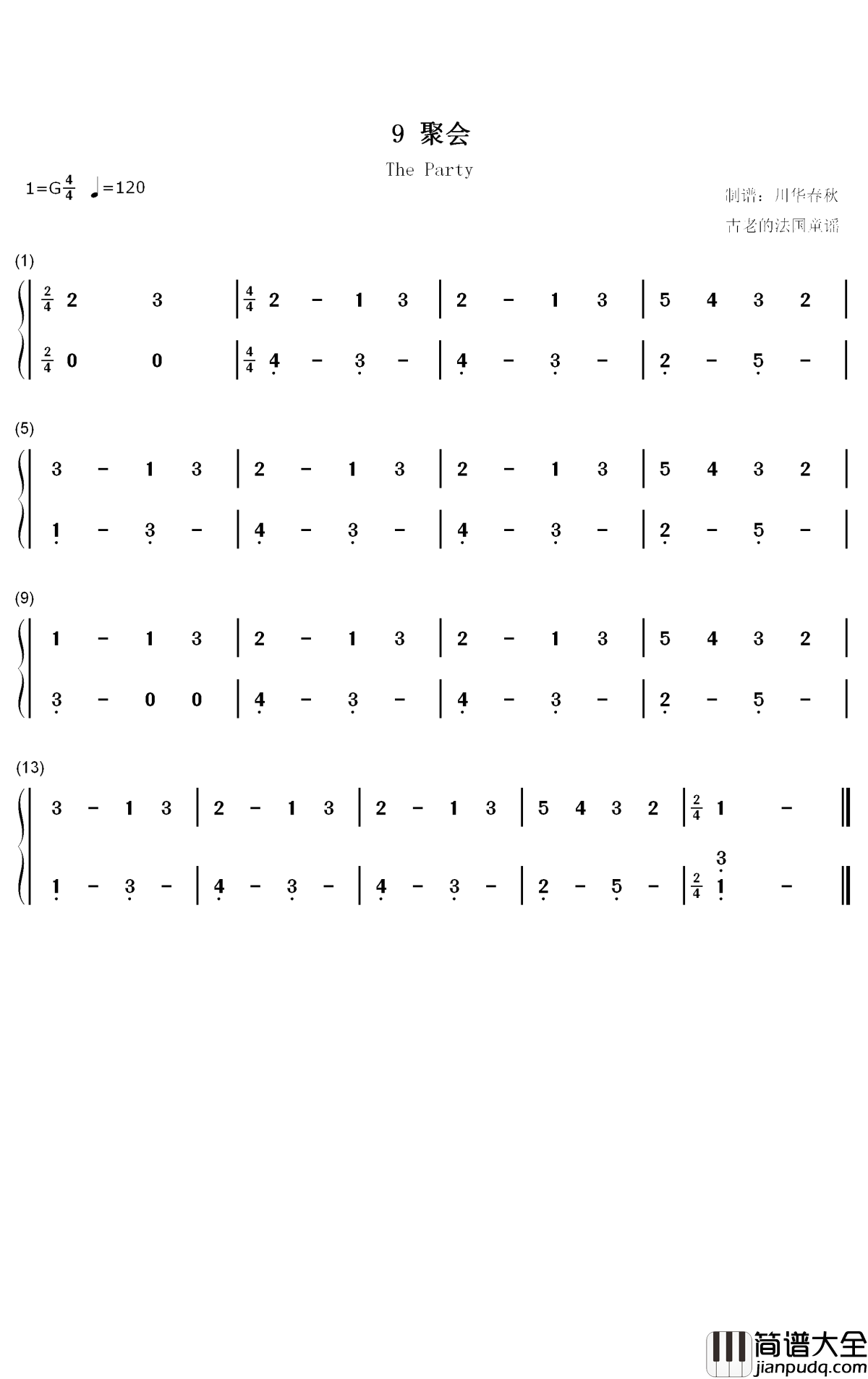 聚会钢琴简谱_数字双手_汤普森