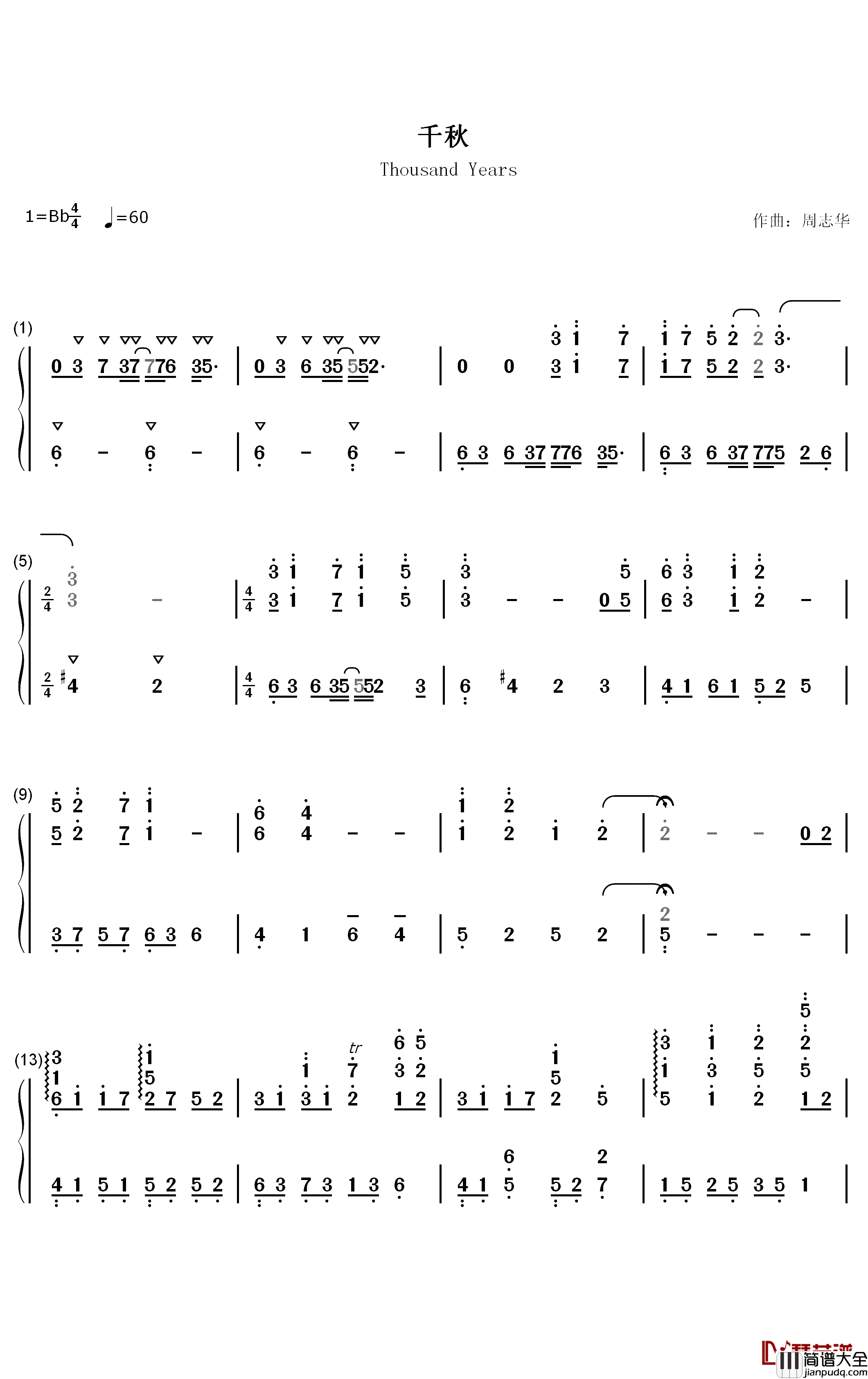 千秋钢琴简谱_数字双手_周志华