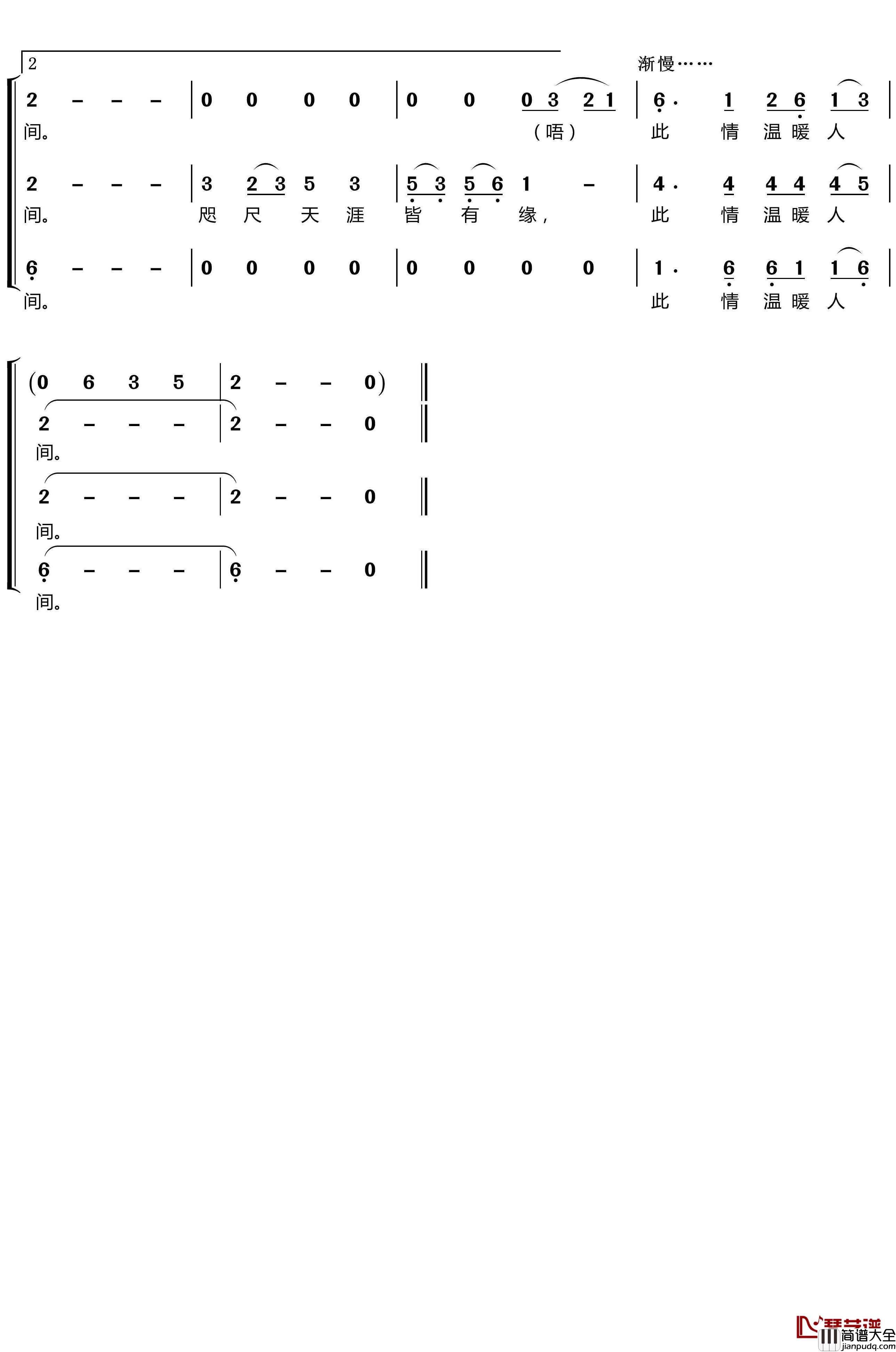 好人一生平安简谱(歌词)_梦之旅组合演唱_LZH5566曲谱