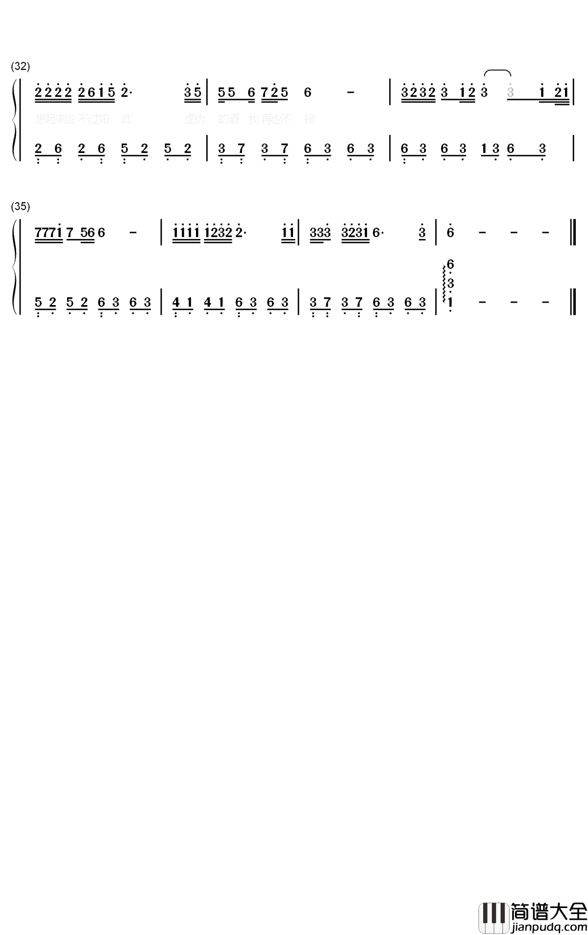 不过人间钢琴简谱_数字双手_海来阿木