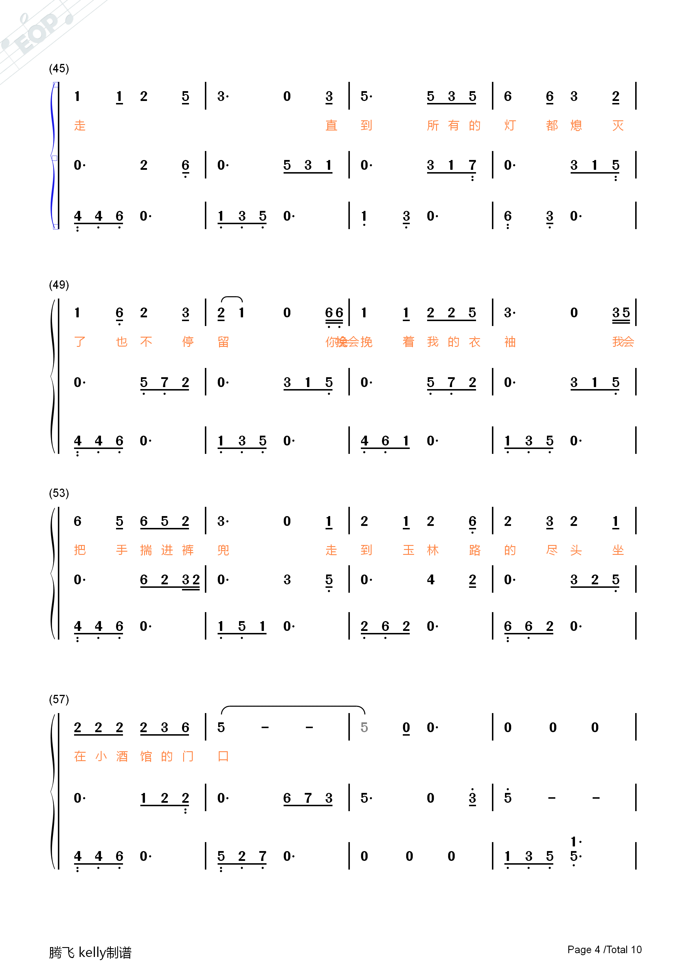 成都钢琴简谱_赵雷演唱