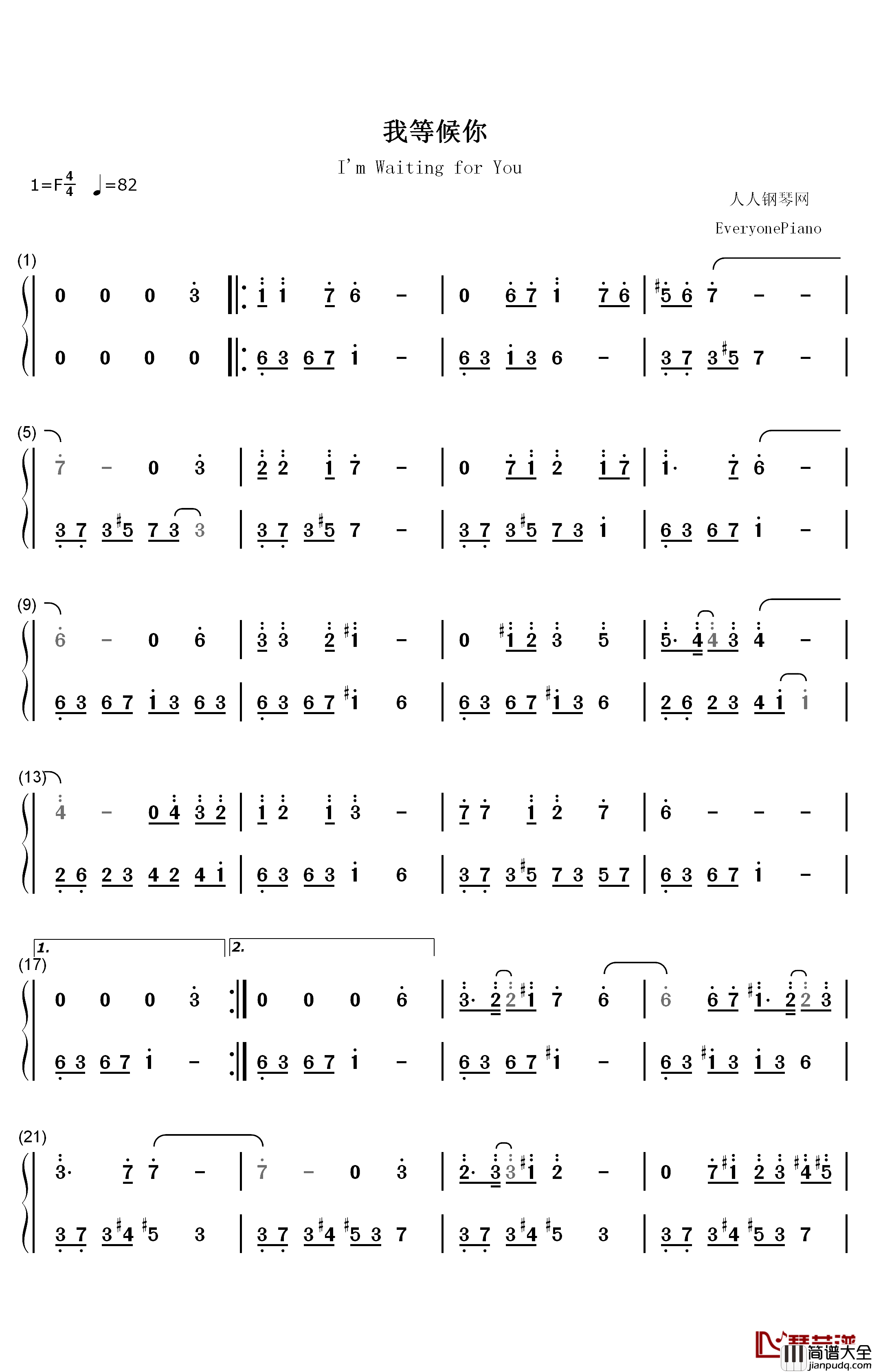 我等候你钢琴简谱_数字双手_未知