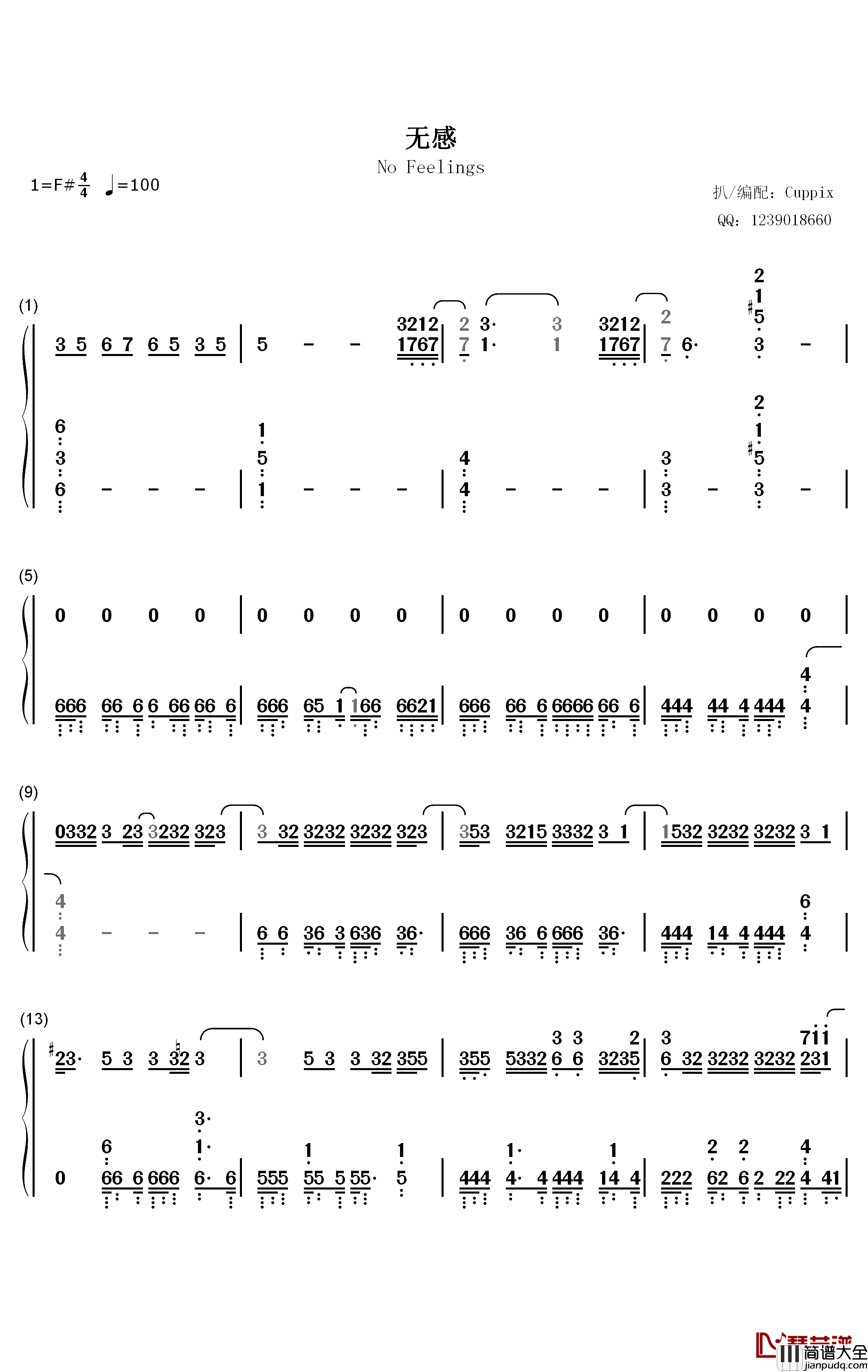 无感钢琴简谱_数字双手_王一博