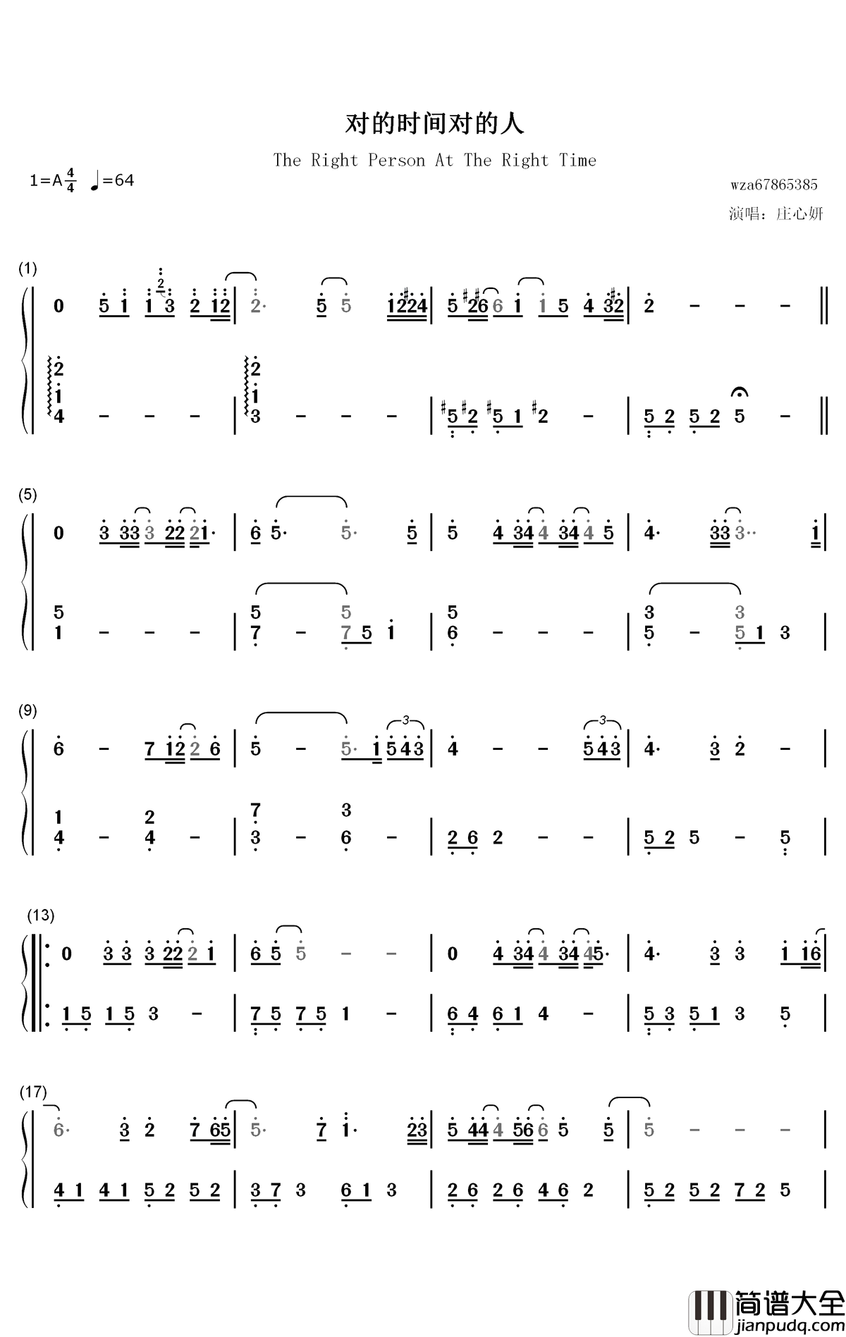 对的时间对的人钢琴简谱_数字双手_庄心妍