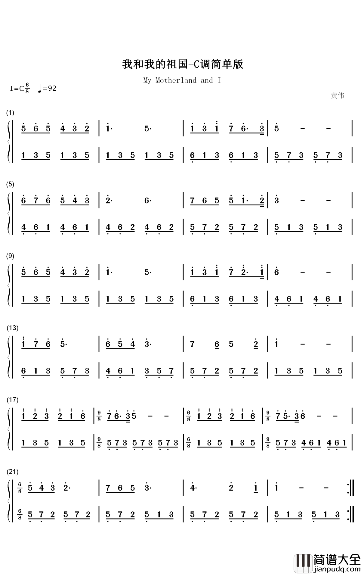 我和我的祖国钢琴简谱__数字双手_李谷一