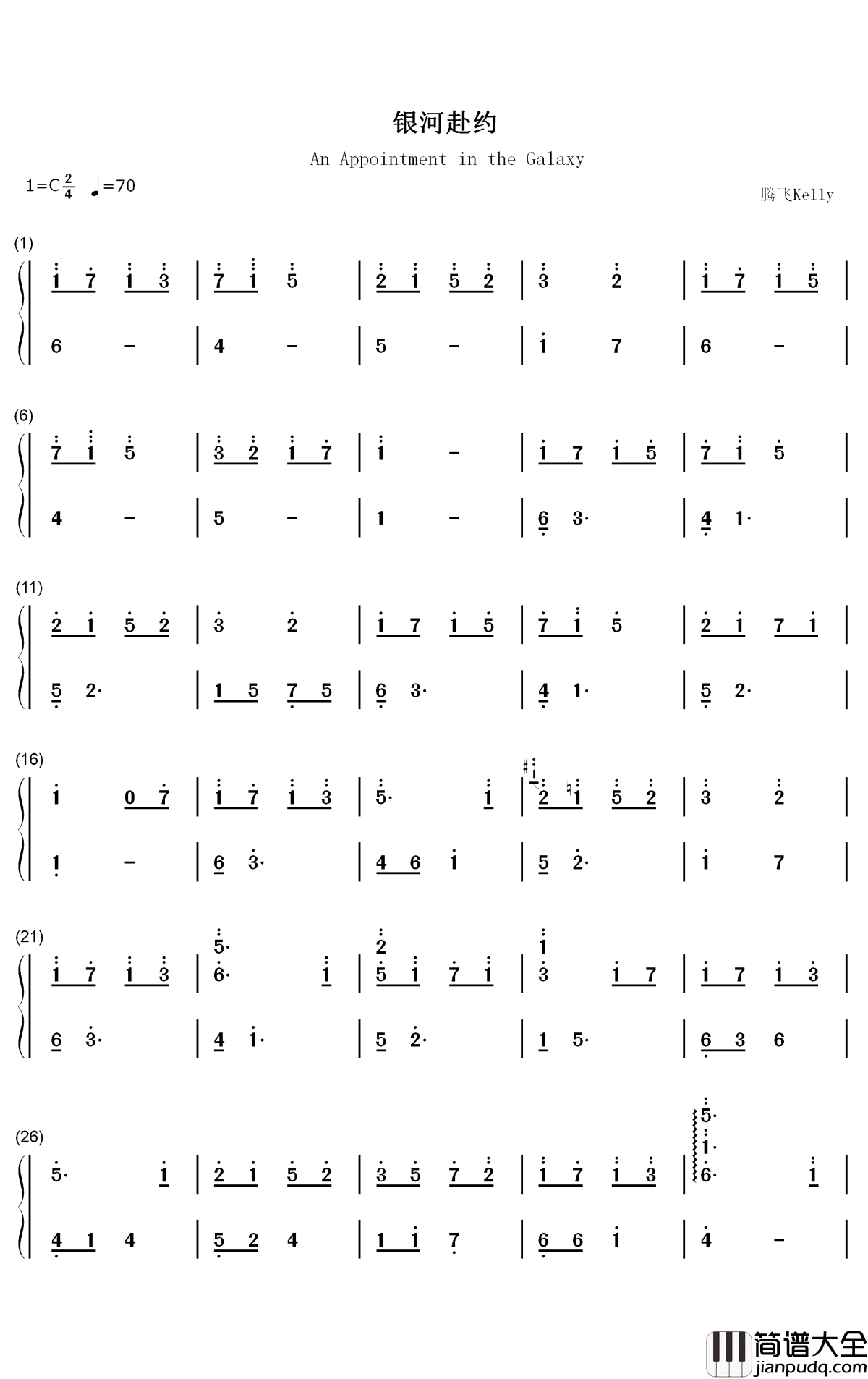 银河赴约钢琴简谱_数字双手_CMJ