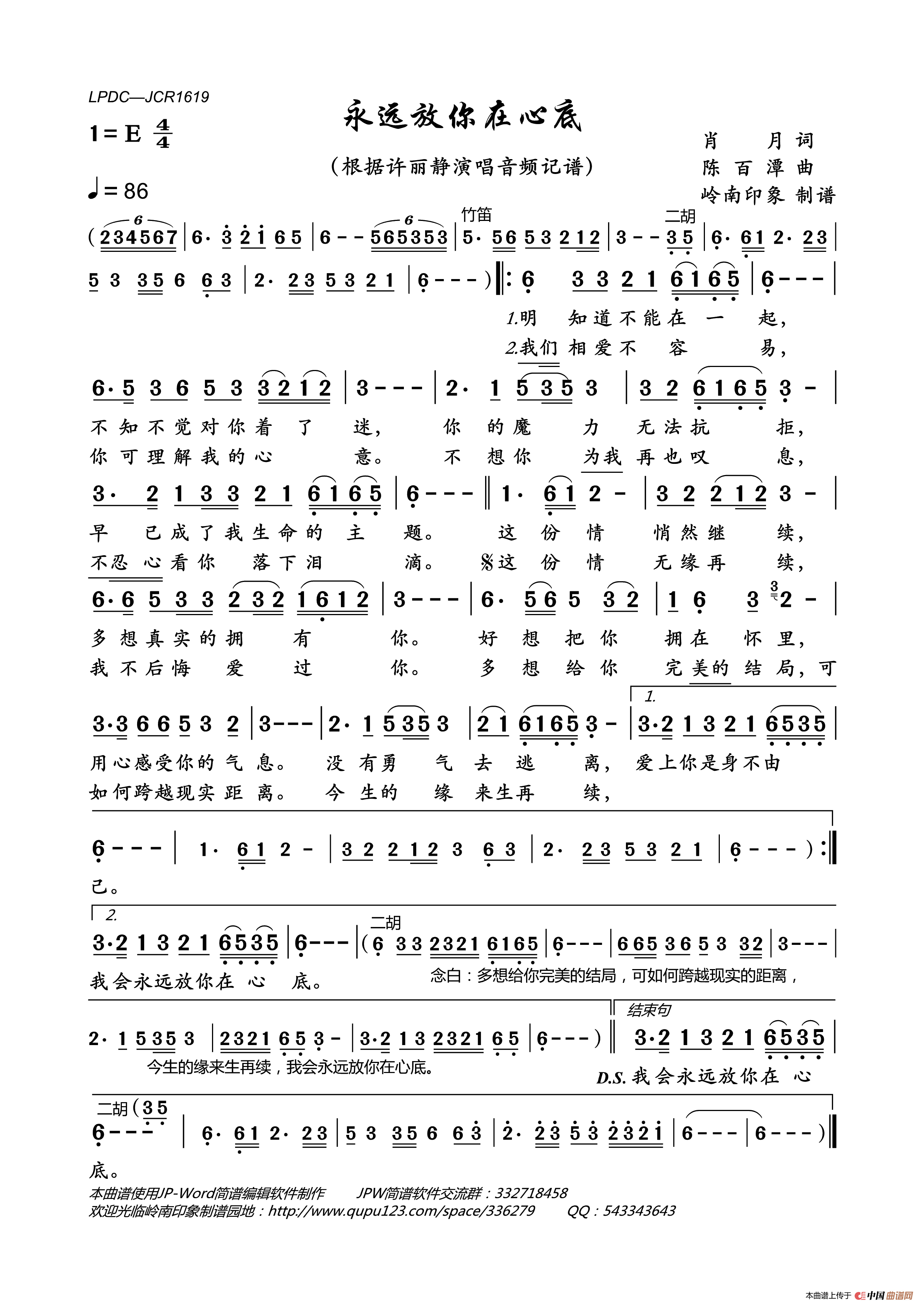 永远放你在心底简谱_许丽静演唱_岭南印象制作曲谱