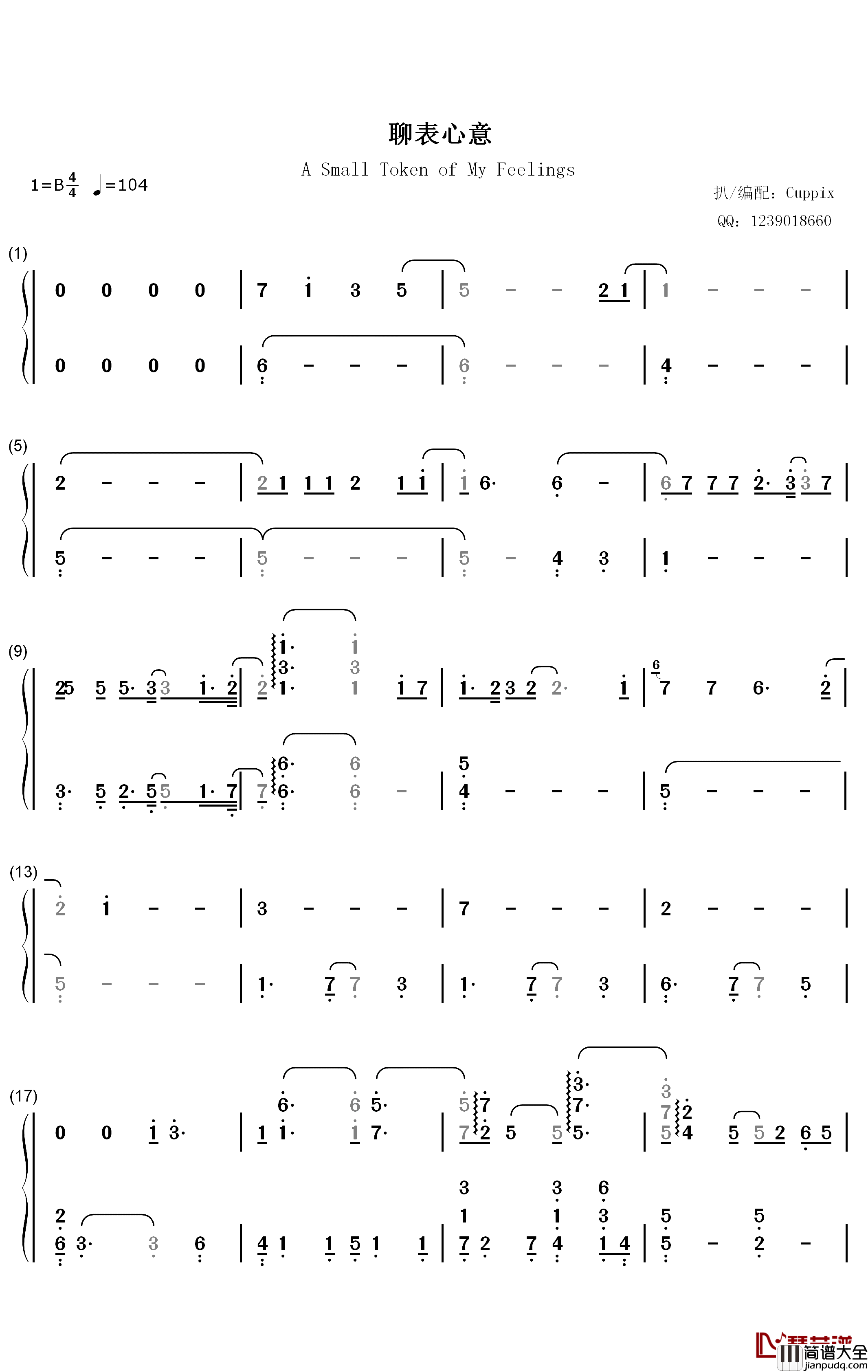 聊表心意钢琴简谱_数字双手_薛之谦/刘惜君