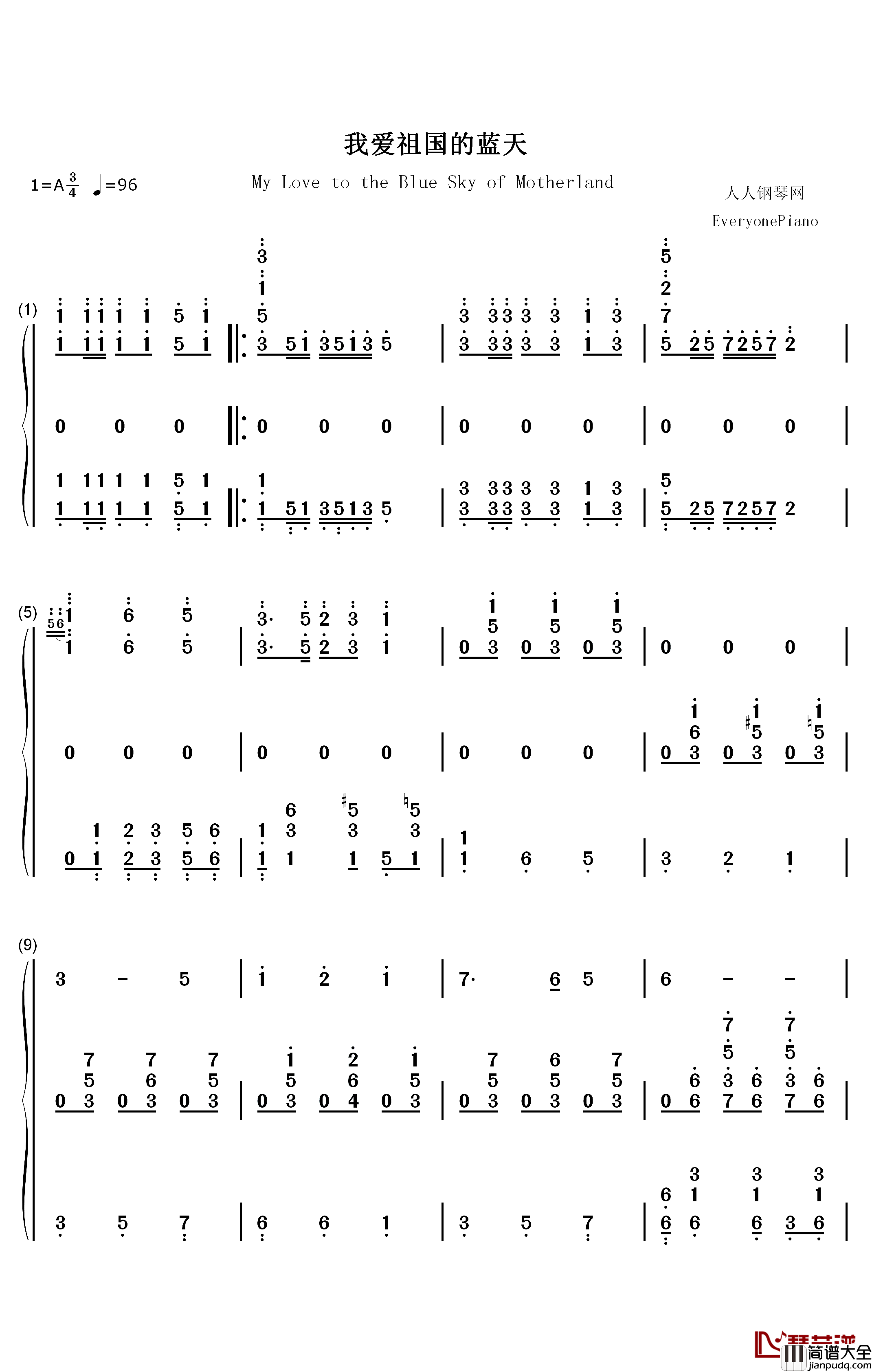 我爱祖国的蓝天钢琴简谱_数字双手_毛阿敏