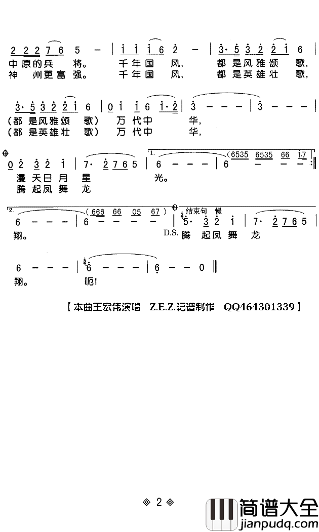 卓玛简谱(歌词)_亚东演唱_Z.E.Z曲谱