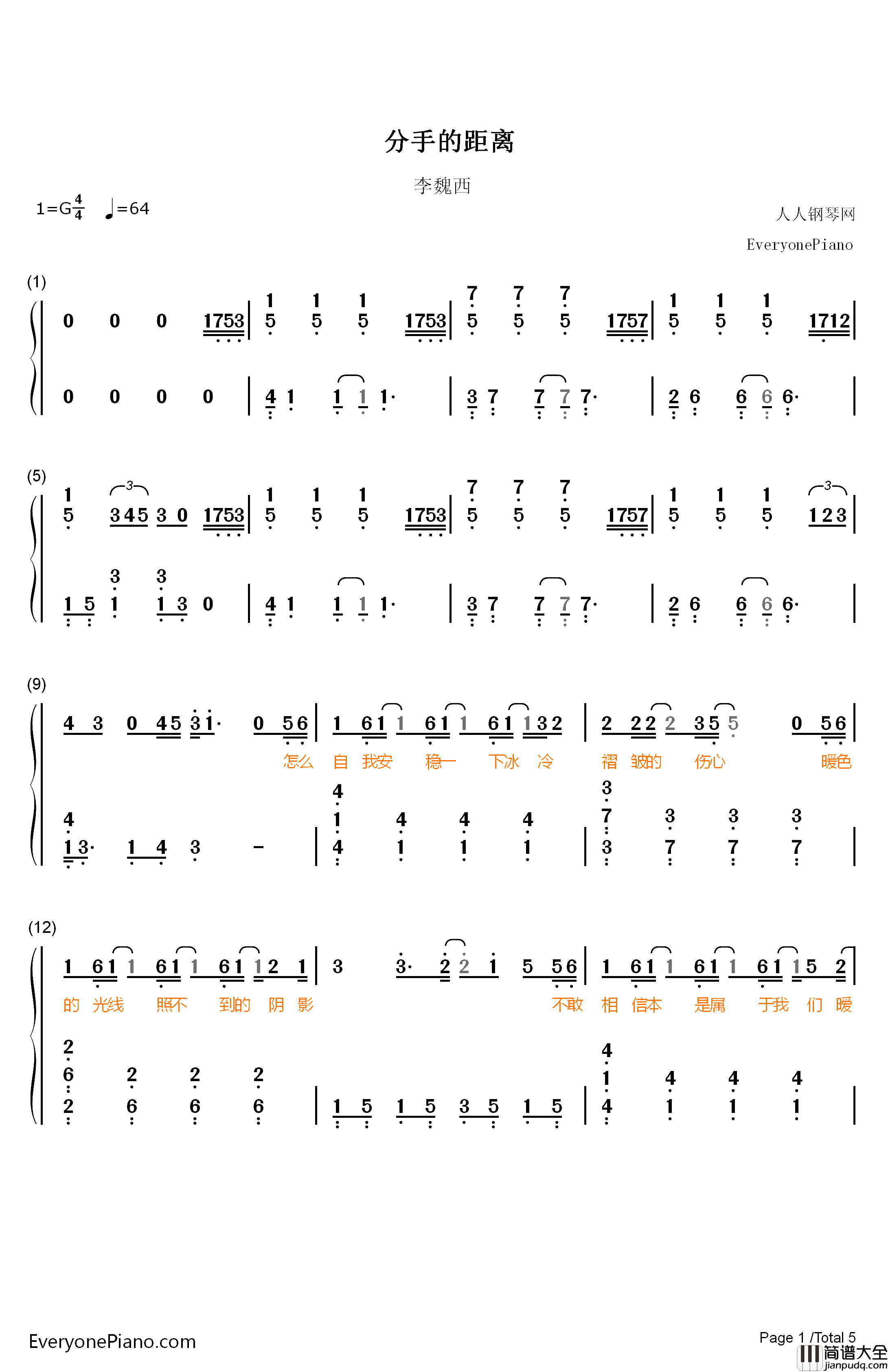 分手的距离钢琴简谱_数字双手_李魏西