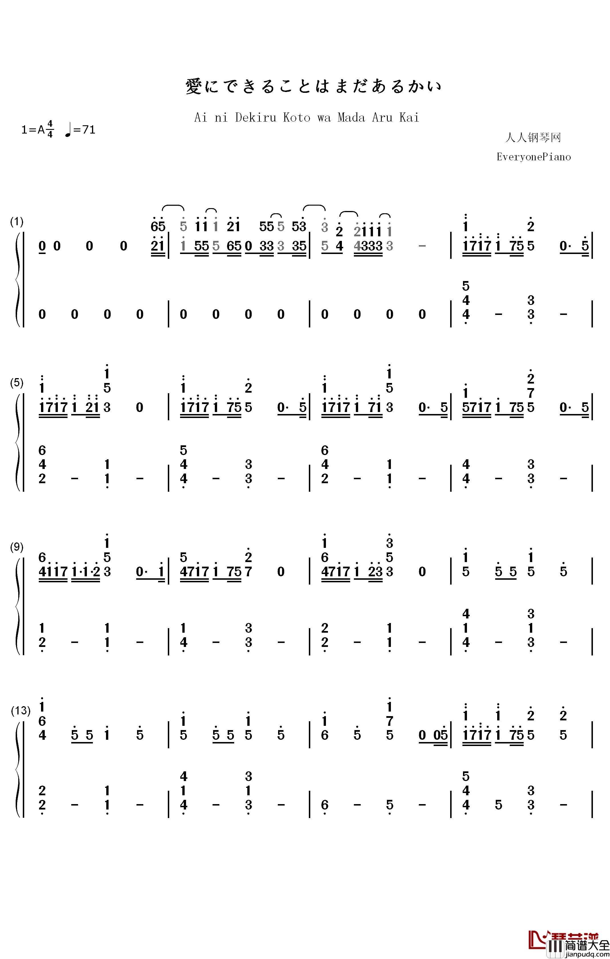 愛にできることはまだあるかい钢琴简谱_数字双手_Radwimps