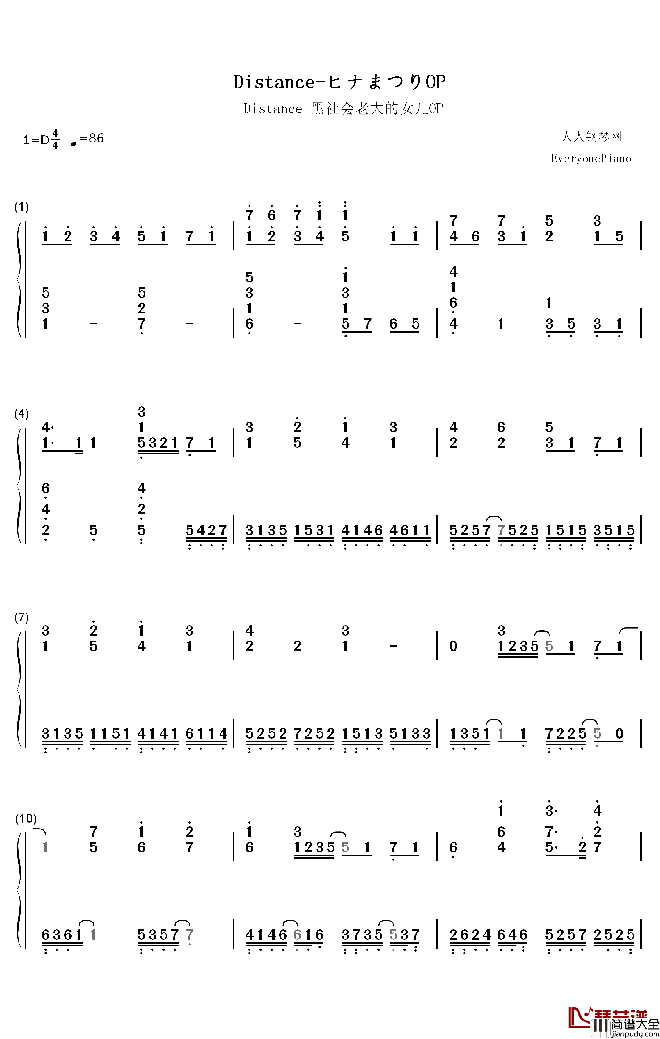 Distance钢琴简谱_数字双手_村川梨衣