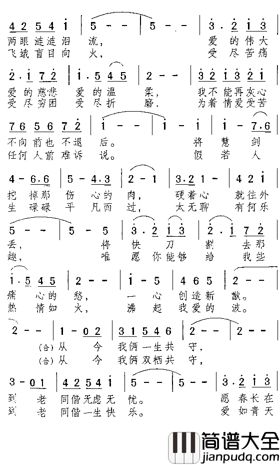 体会简谱(歌词)_陈慧琳演唱_水鑫曲谱