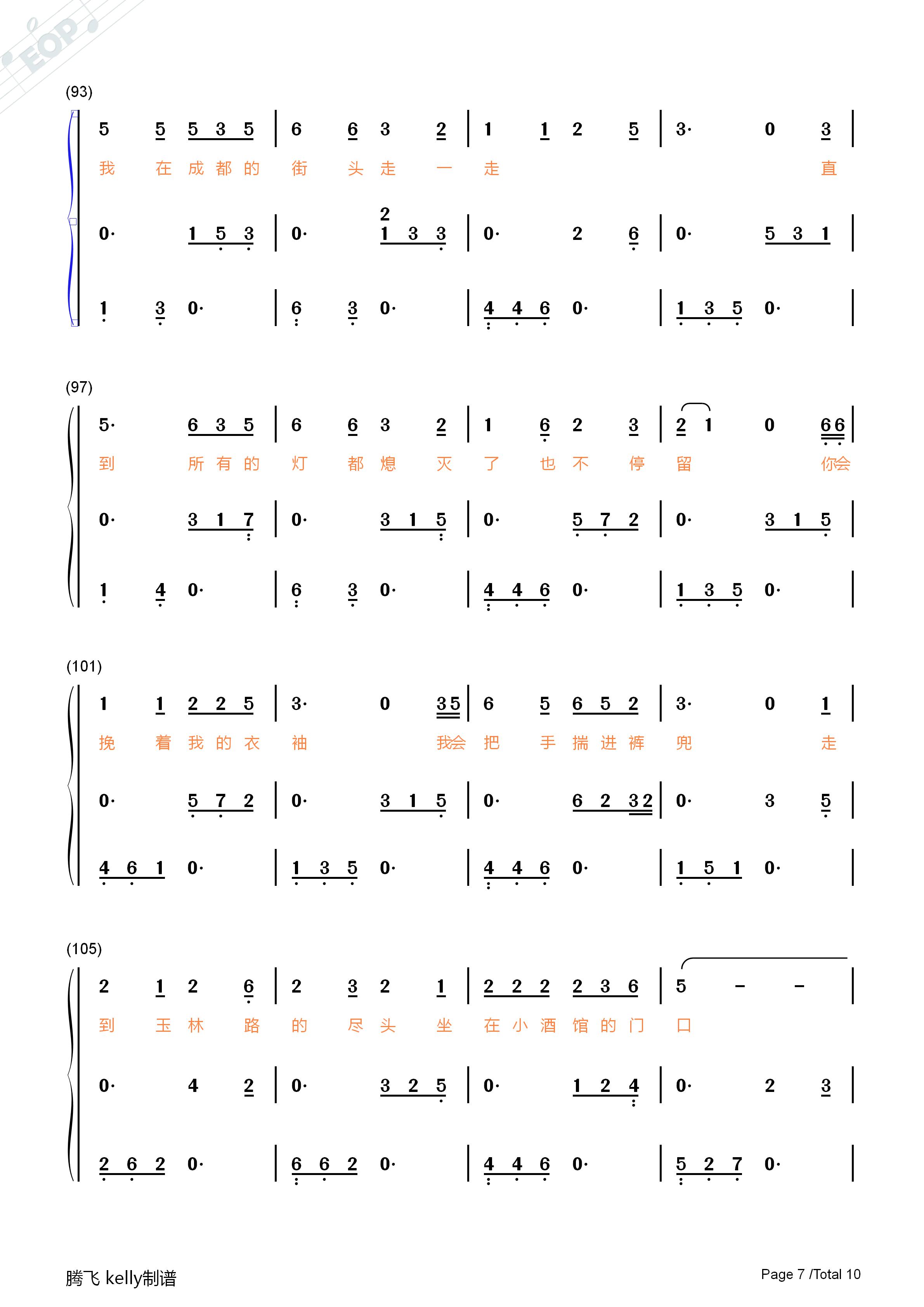 成都钢琴简谱_赵雷演唱