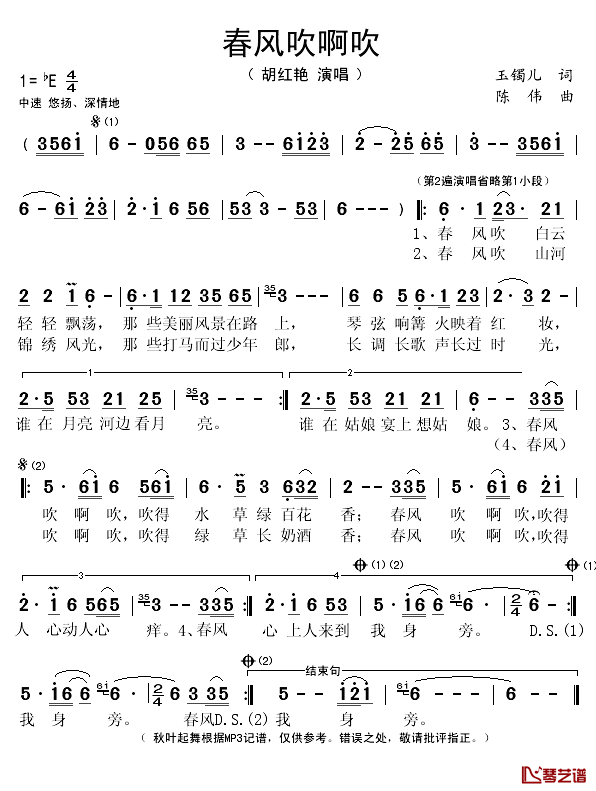 春风吹啊吹简谱(歌词)_胡红艳演唱_秋叶起舞记谱