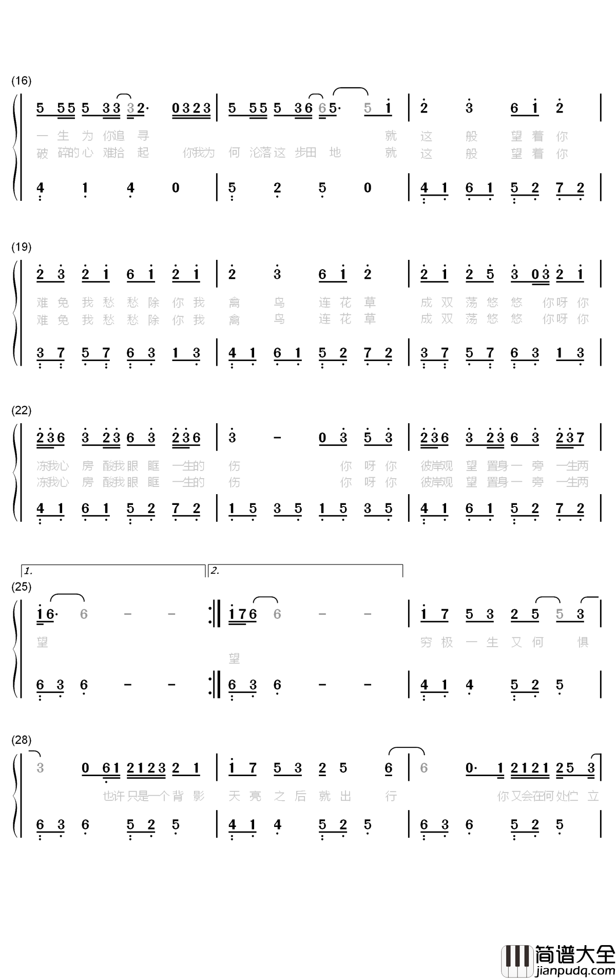隔岸钢琴简谱_数字双手_姚六一