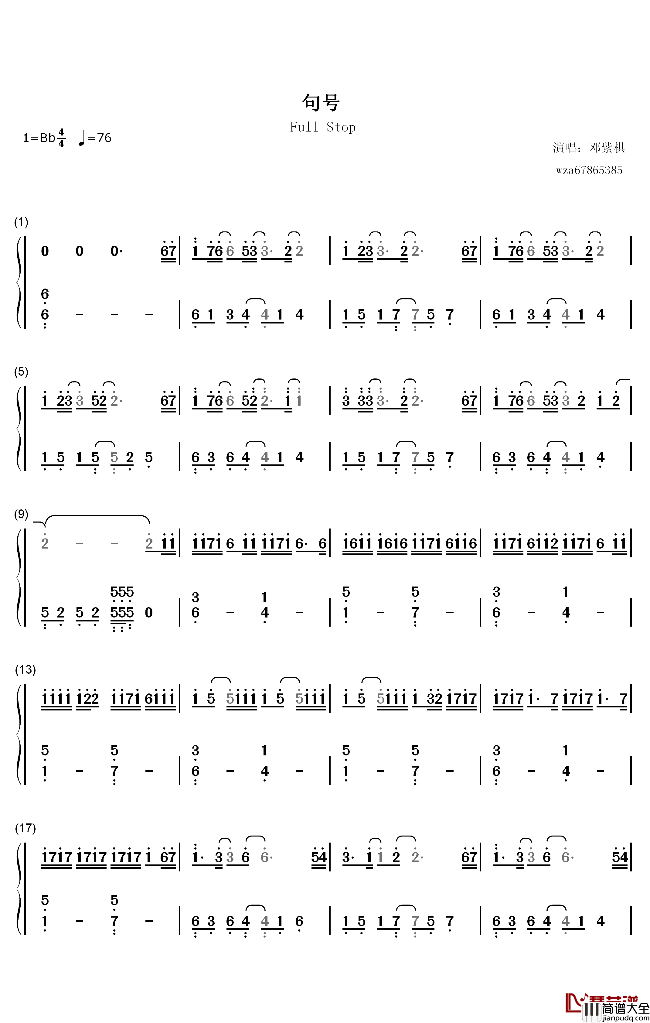 句号钢琴简谱_数字双手_邓紫棋