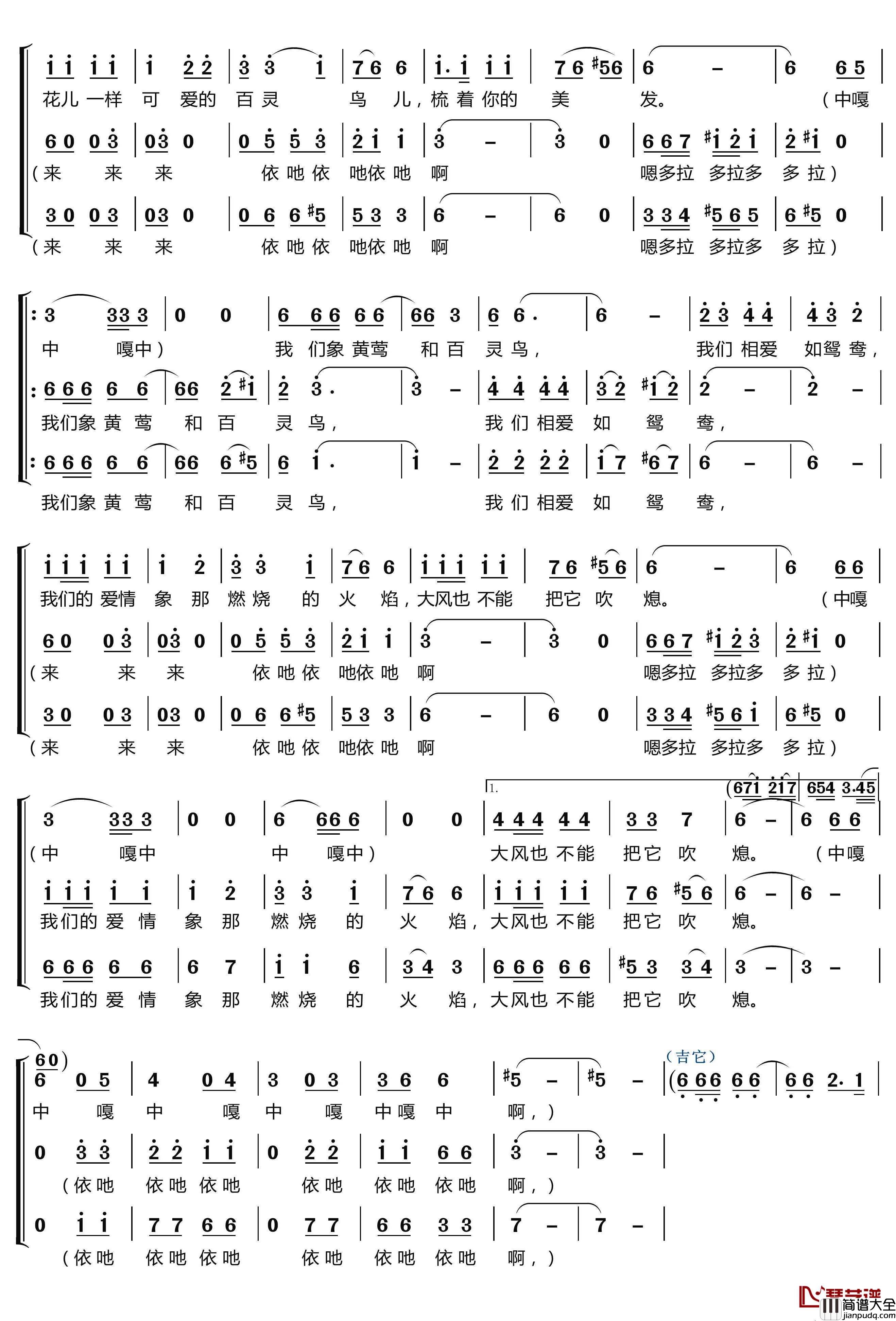 你送我一枝玫瑰花简谱(歌词)_梦之旅组合演唱_LZH556曲谱