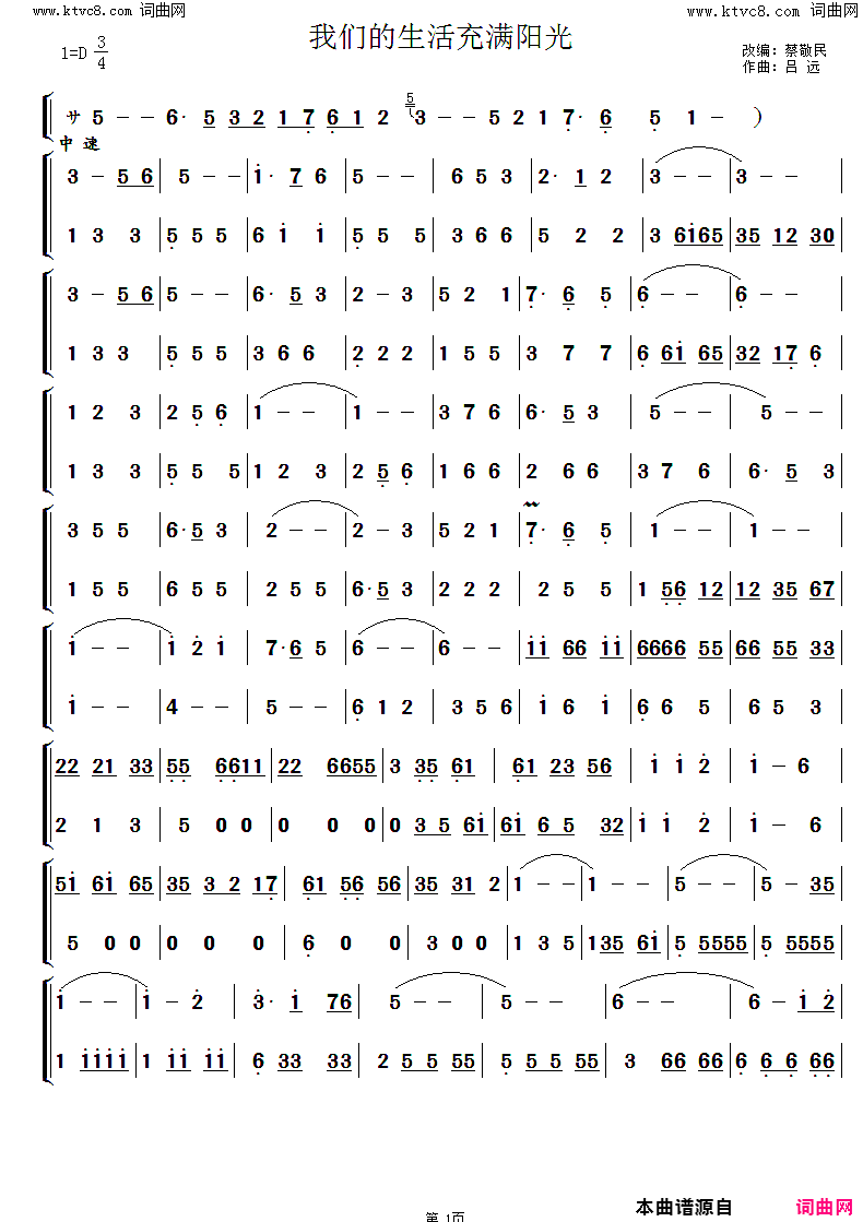 我们的生活充满阳光简谱