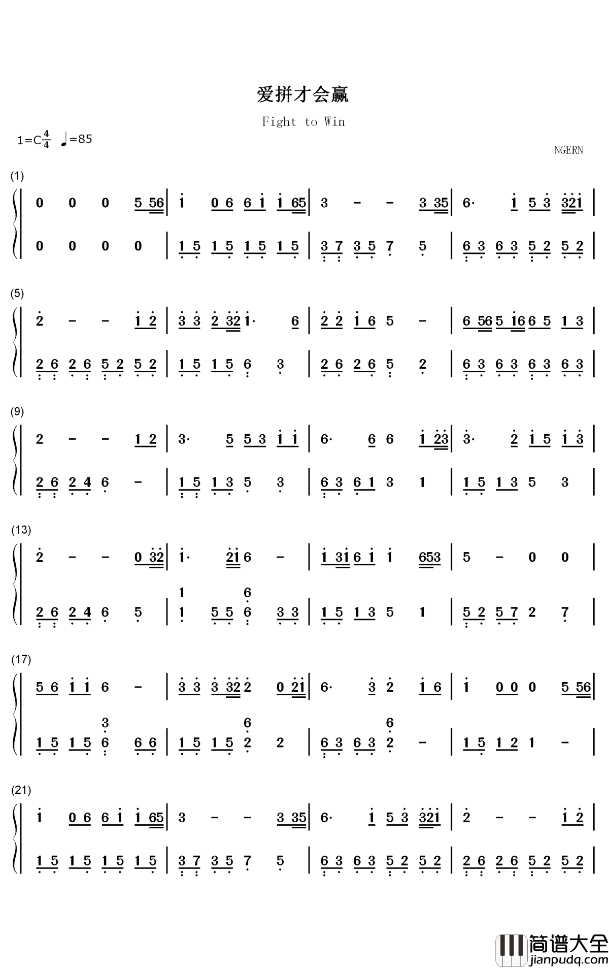 爱拼才会赢钢琴简谱_数字双手_叶启田