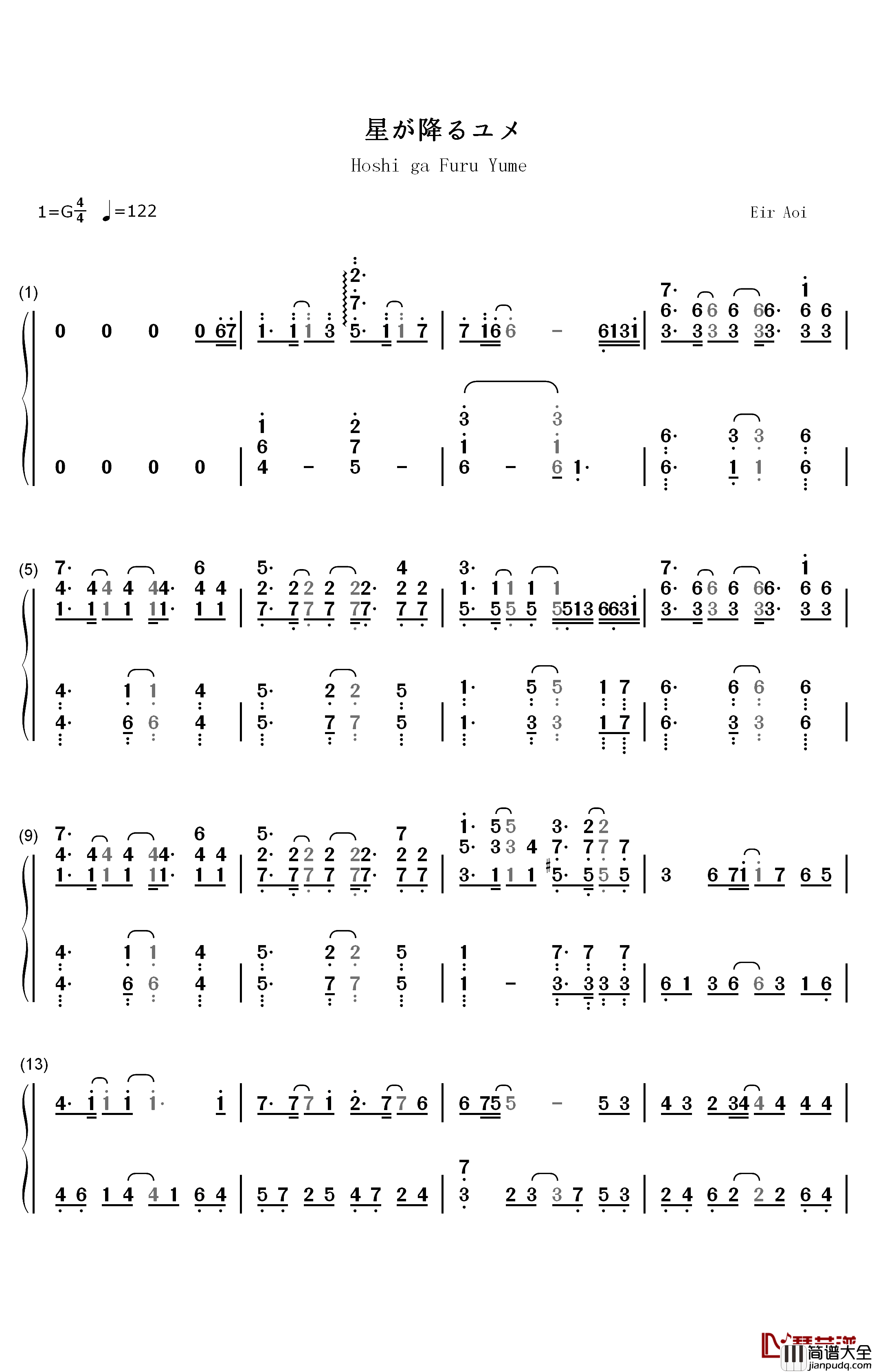 星が降るユメ钢琴简谱_数字双手_蓝井艾露