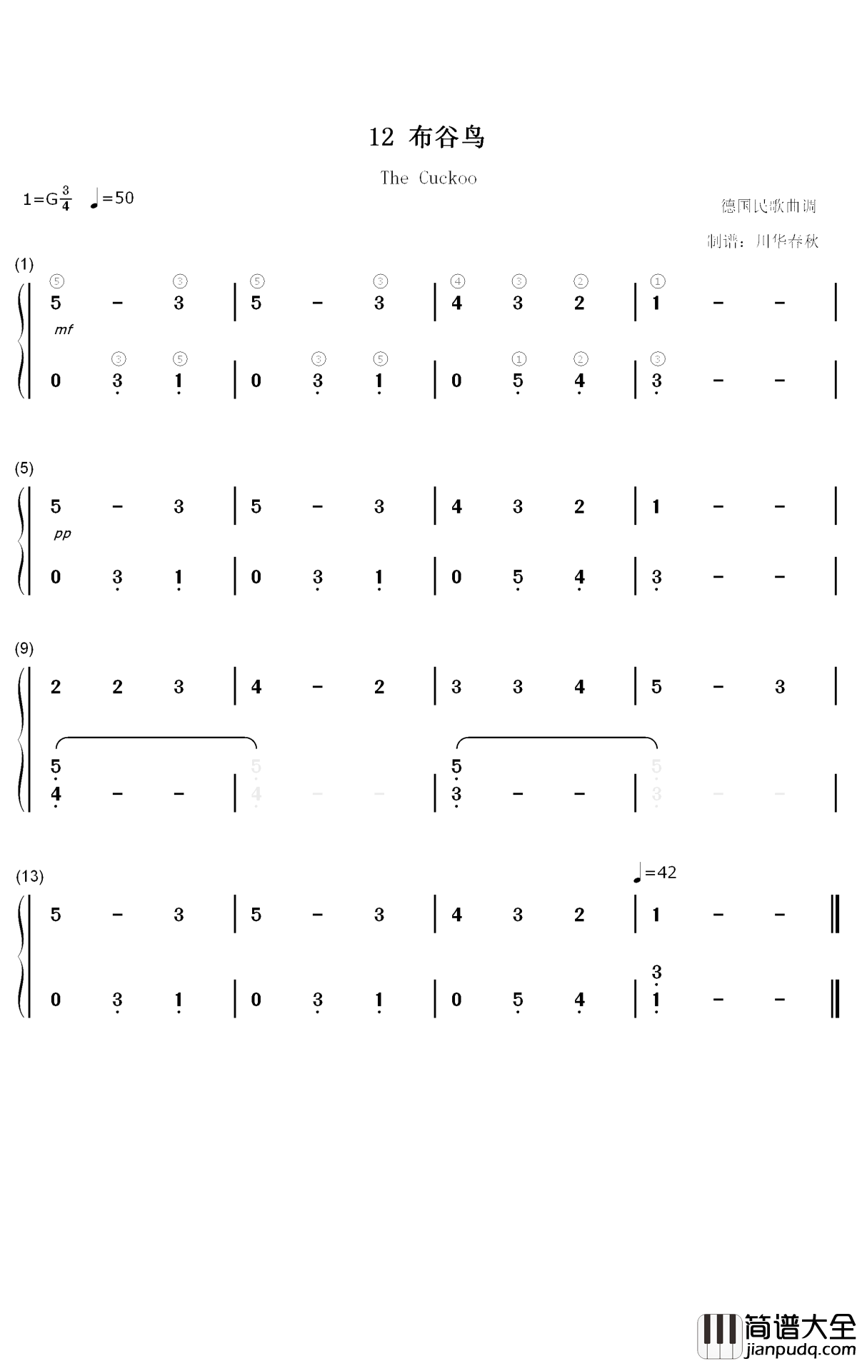 布谷鸟钢琴简谱_数字双手_汤普森