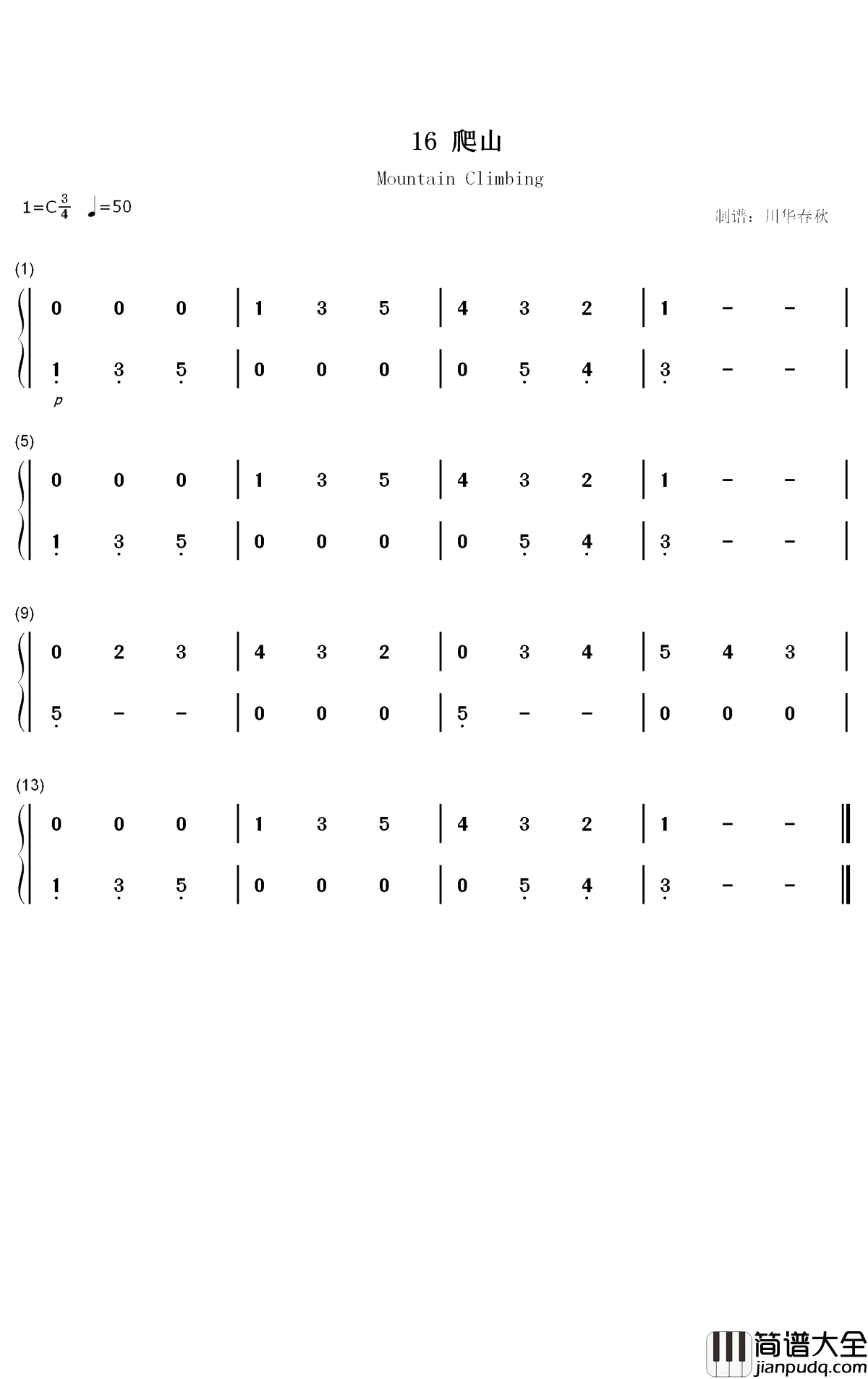 爬山钢琴简谱_数字双手_汤普森