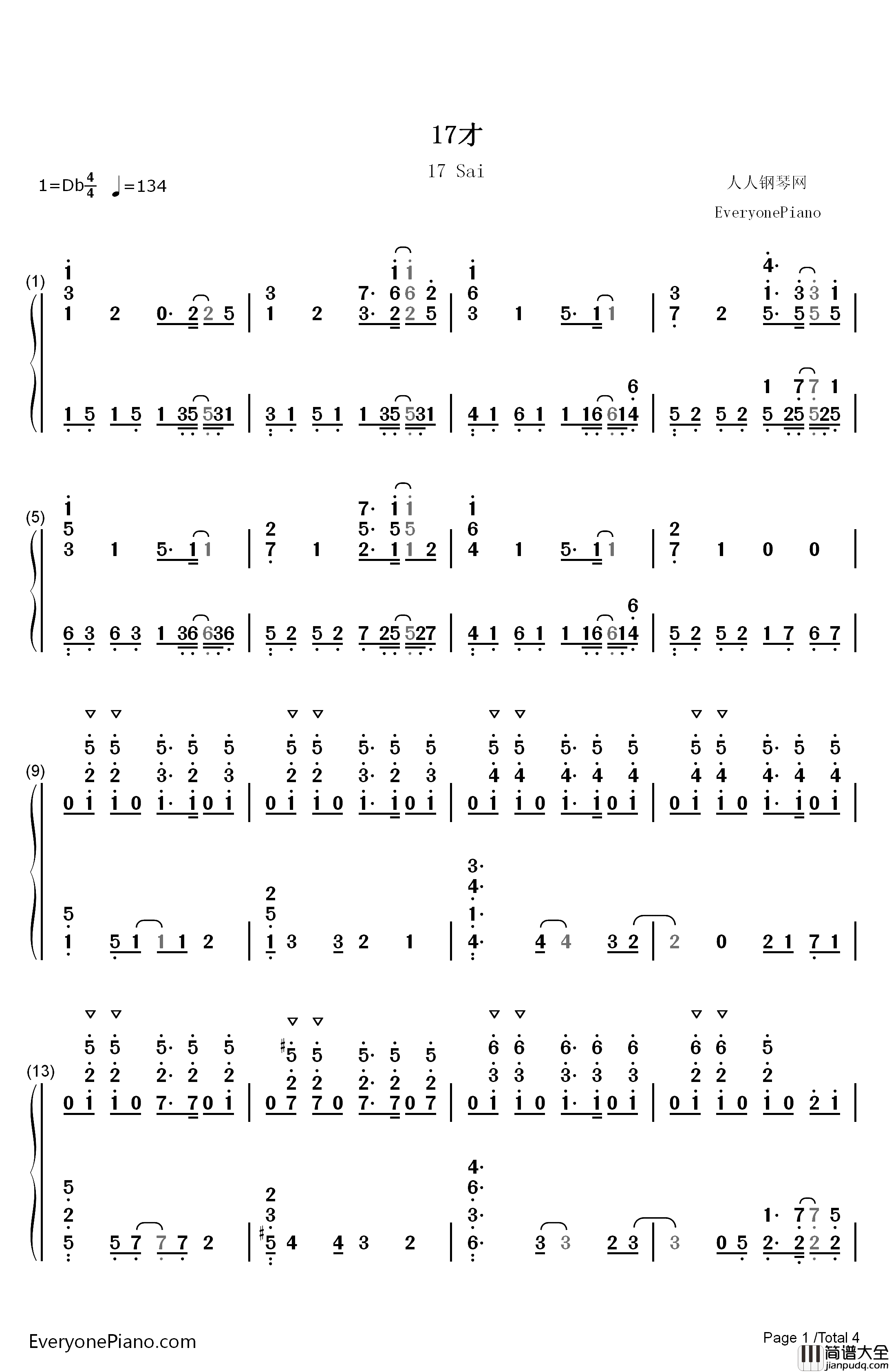 17才钢琴简谱_数字双手_ハルカトミユキ