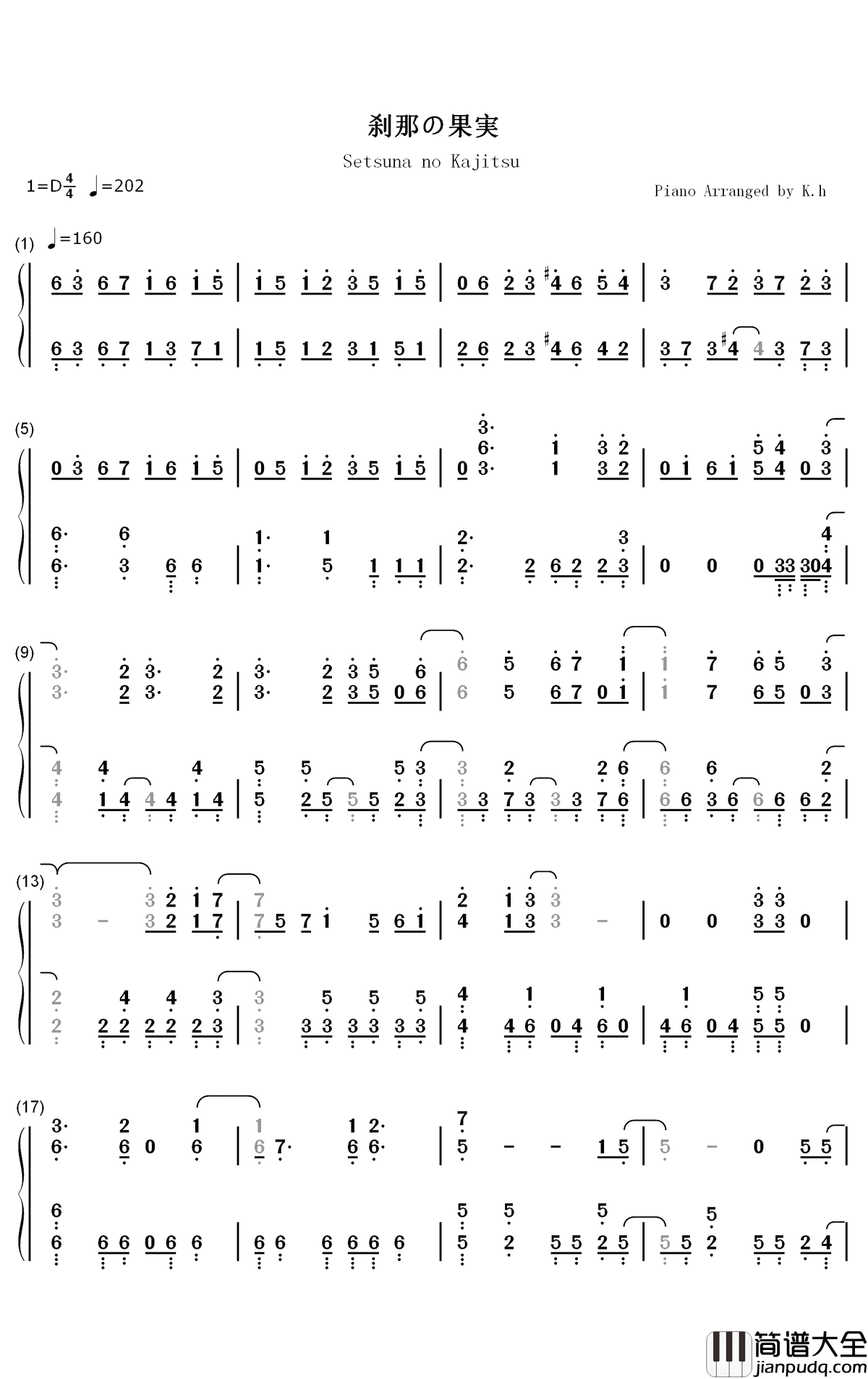 刹那の果実钢琴简谱_数字双手_黒崎真音