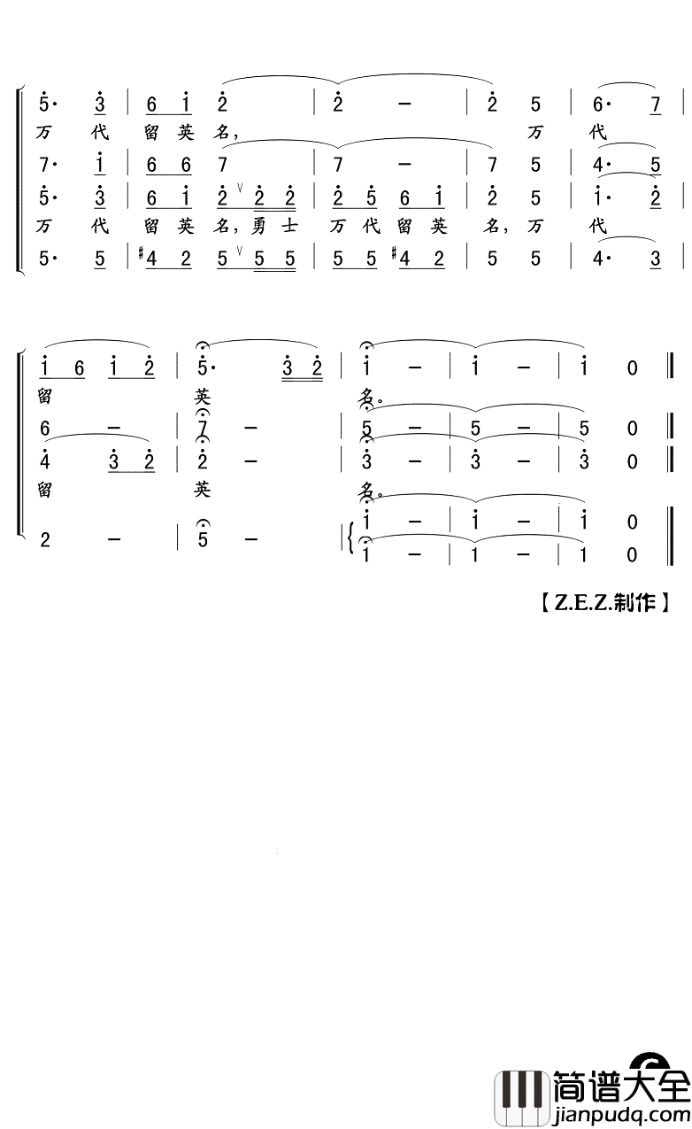 飞越大渡河简谱(歌词)__Z.E.Z曲谱