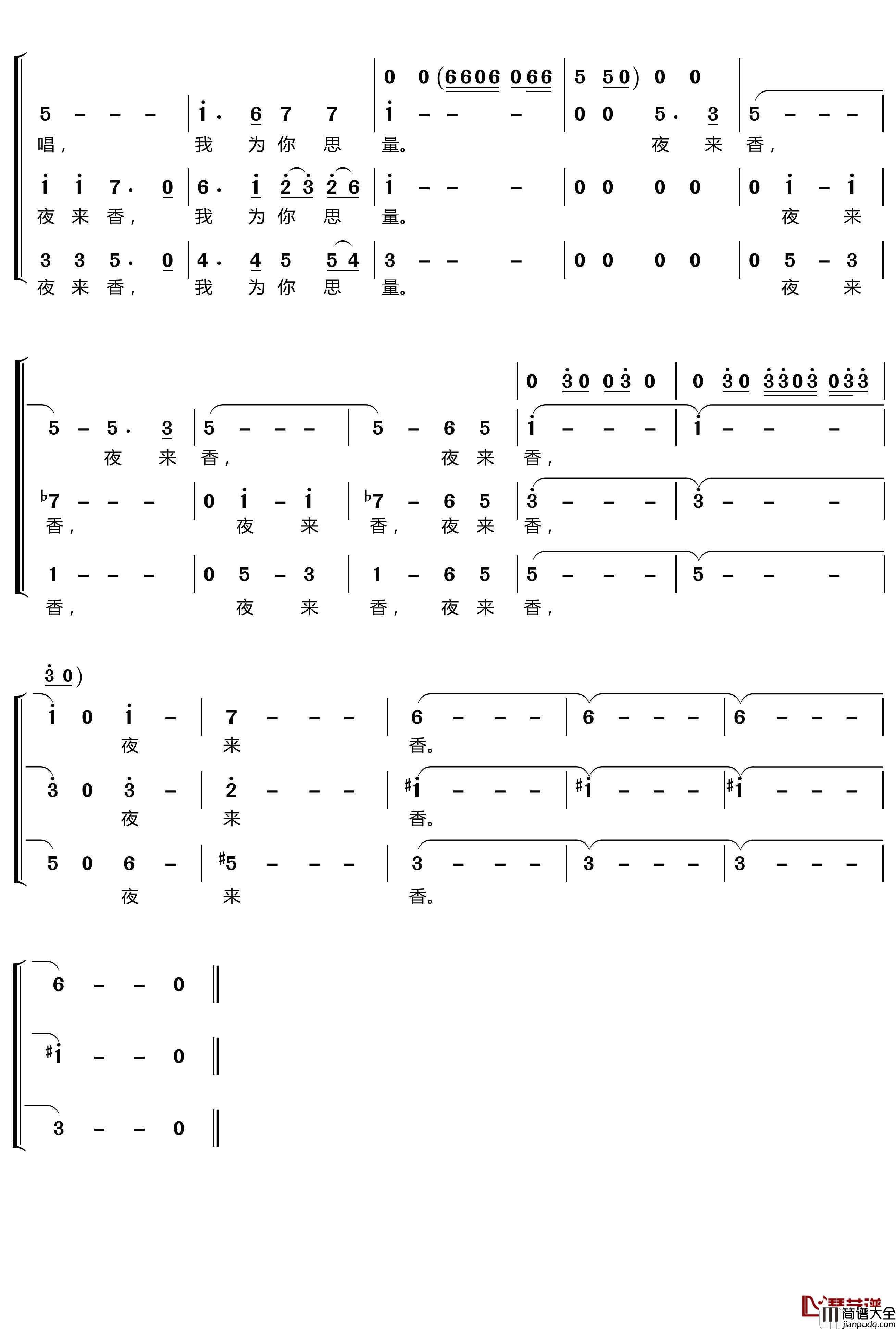 夜来香简谱(歌词)_梦之旅组合演唱_LZH556曲谱