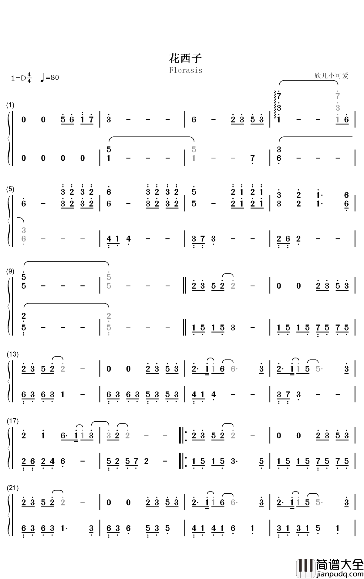 花西子钢琴简谱_数字双手_周深