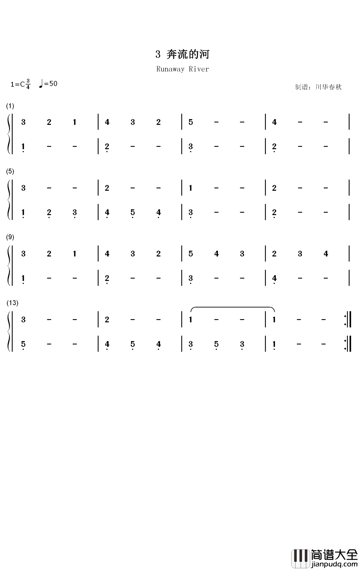 奔流的河钢琴简谱_数字双手_汤普森