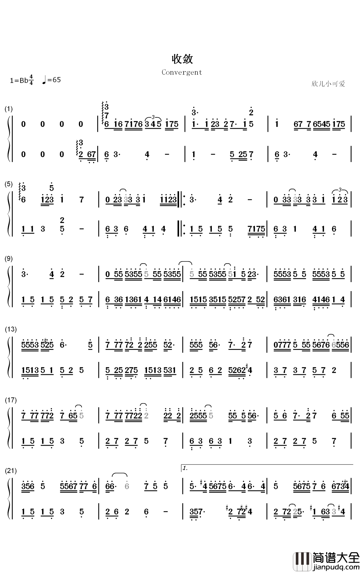 收敛钢琴简谱_数字双手_不够