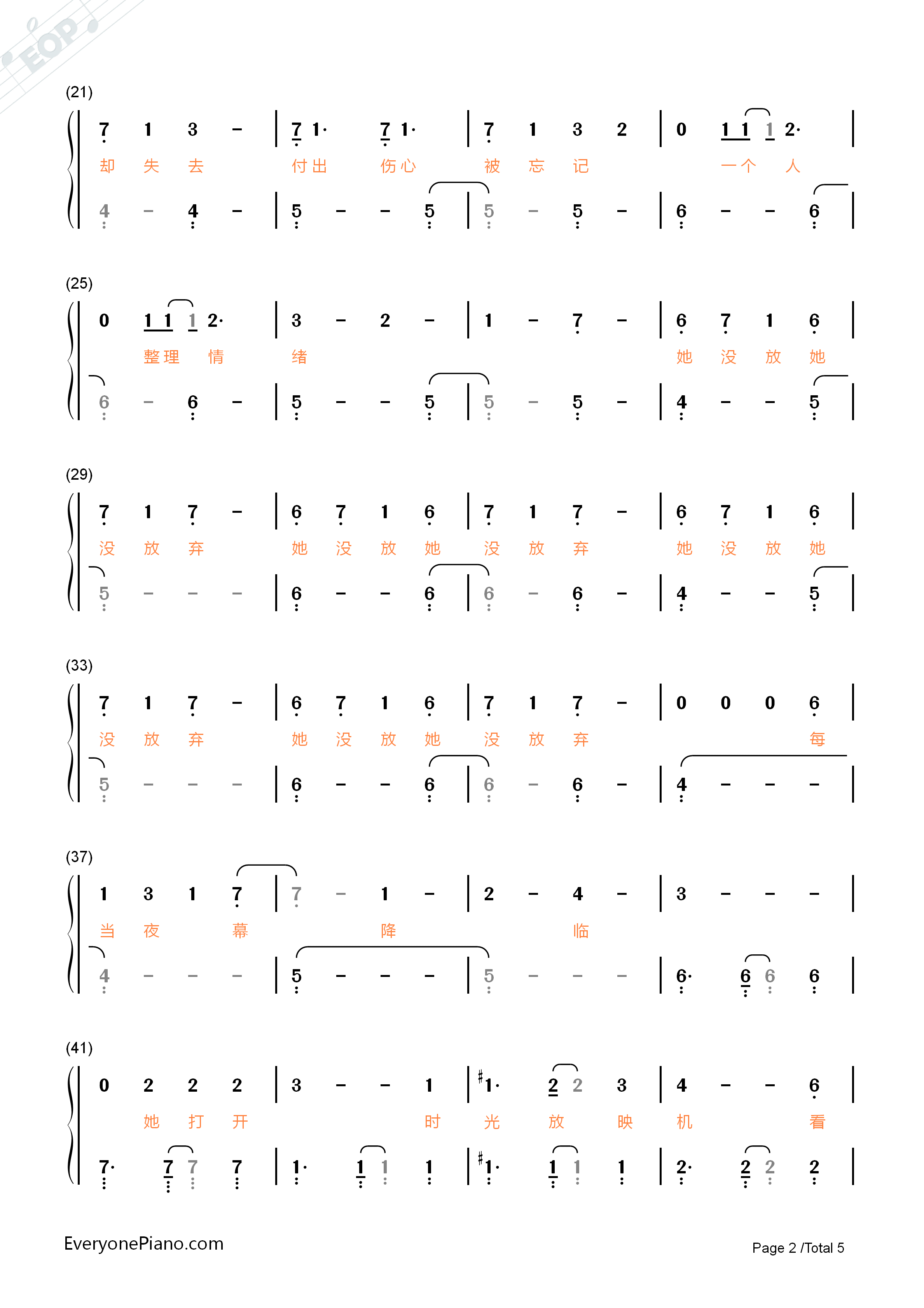 我梦见我梦见我钢琴简谱_本兮演唱