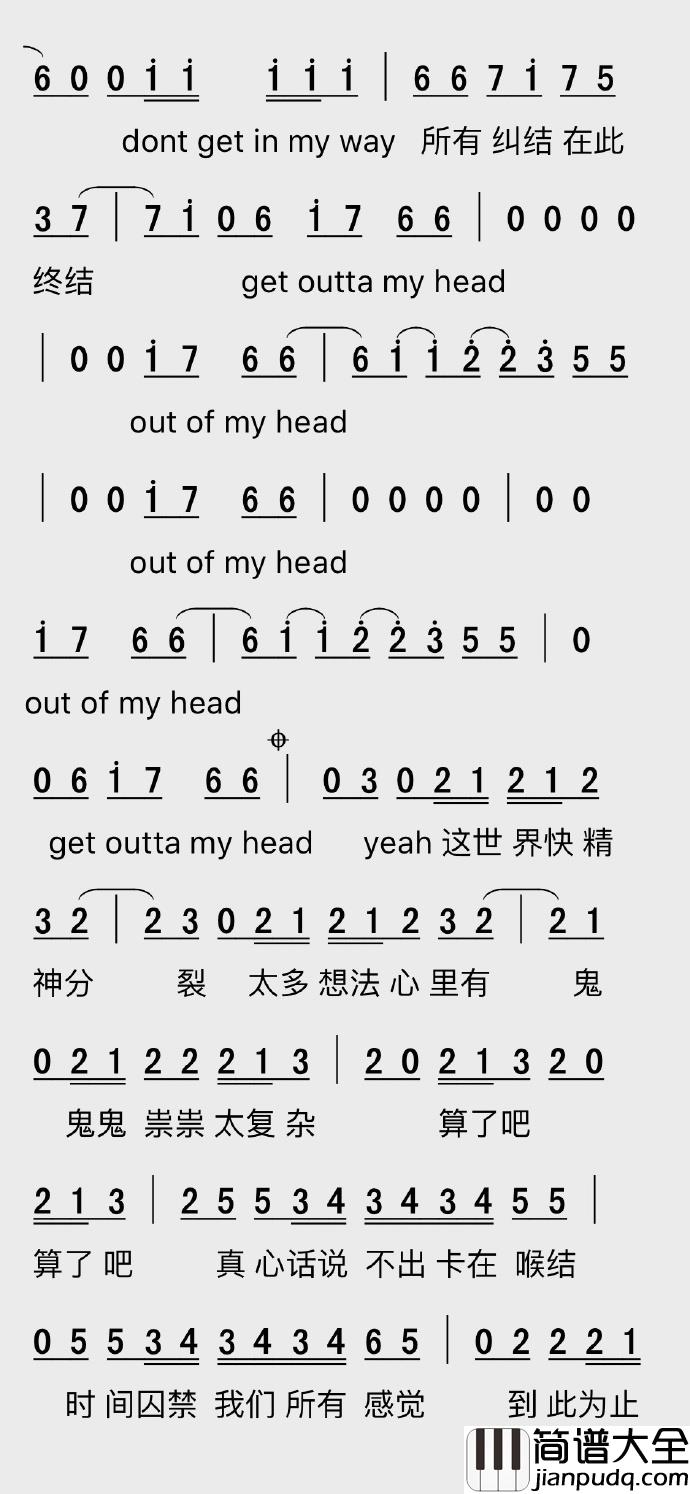 get_outta_of_my_head简谱_林彦俊演唱_耳机线_kk曲谱