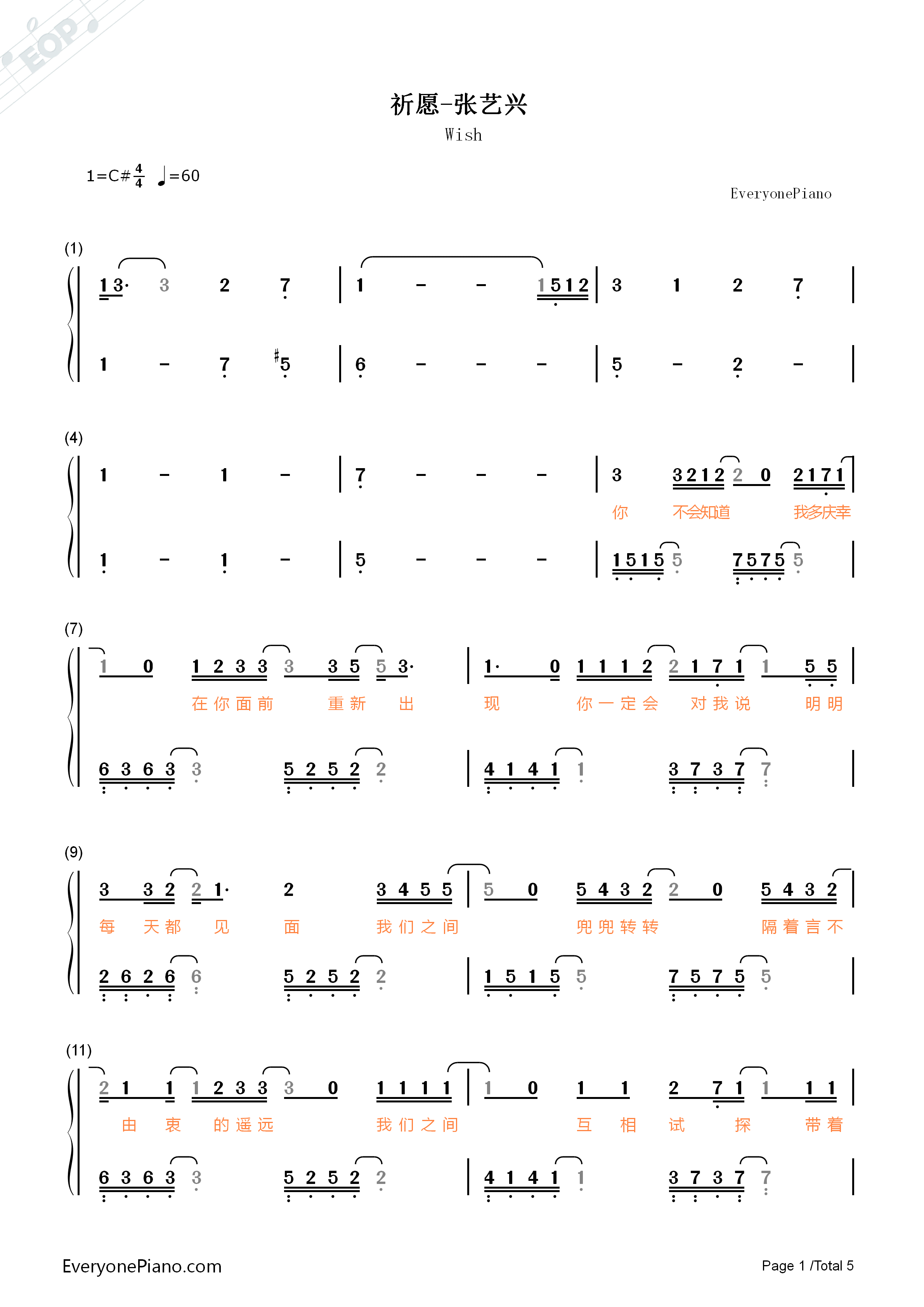 祈愿钢琴简谱_张艺兴演唱