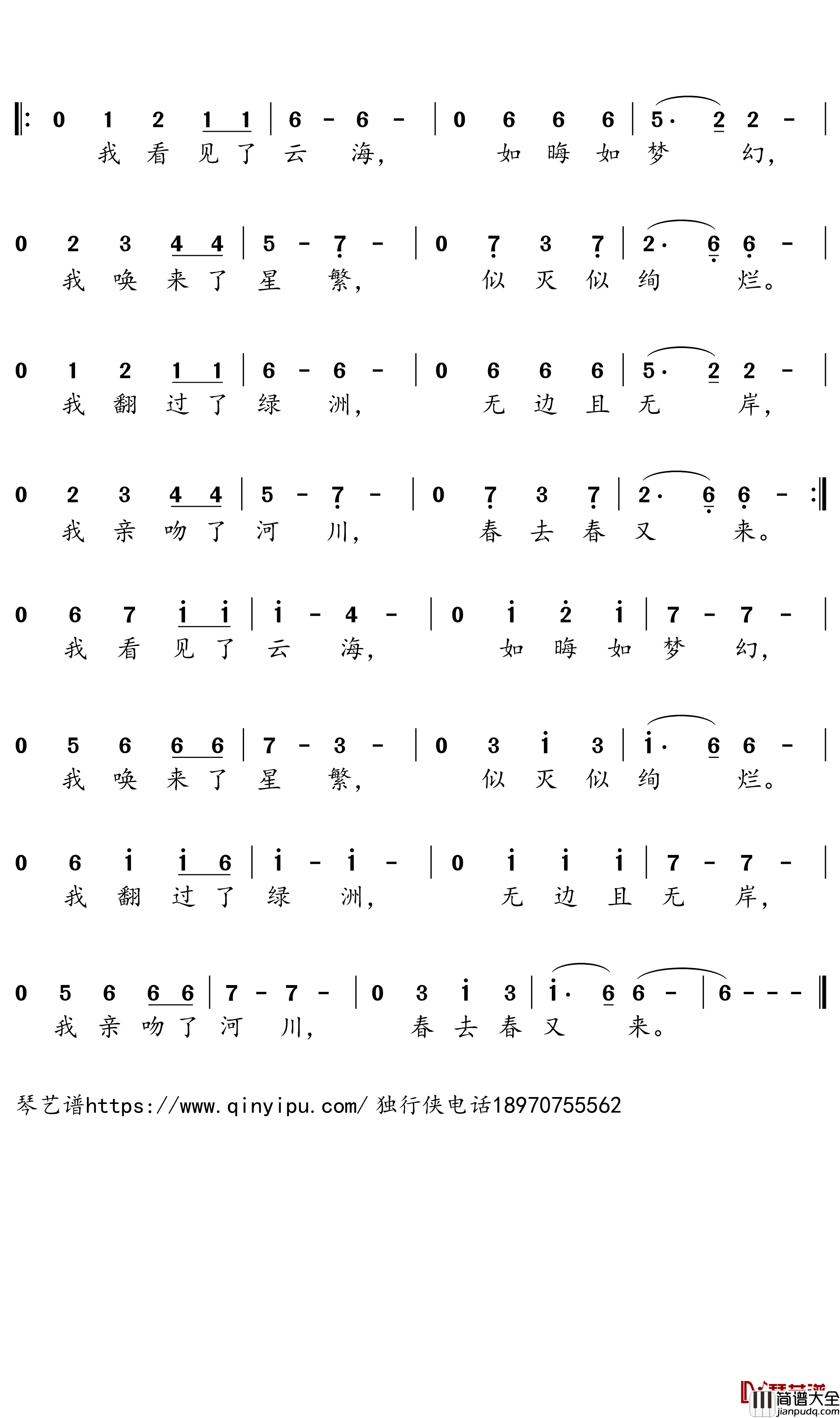 永夜简谱－_将夜_古风品质大剧推广曲－谭维维歌曲