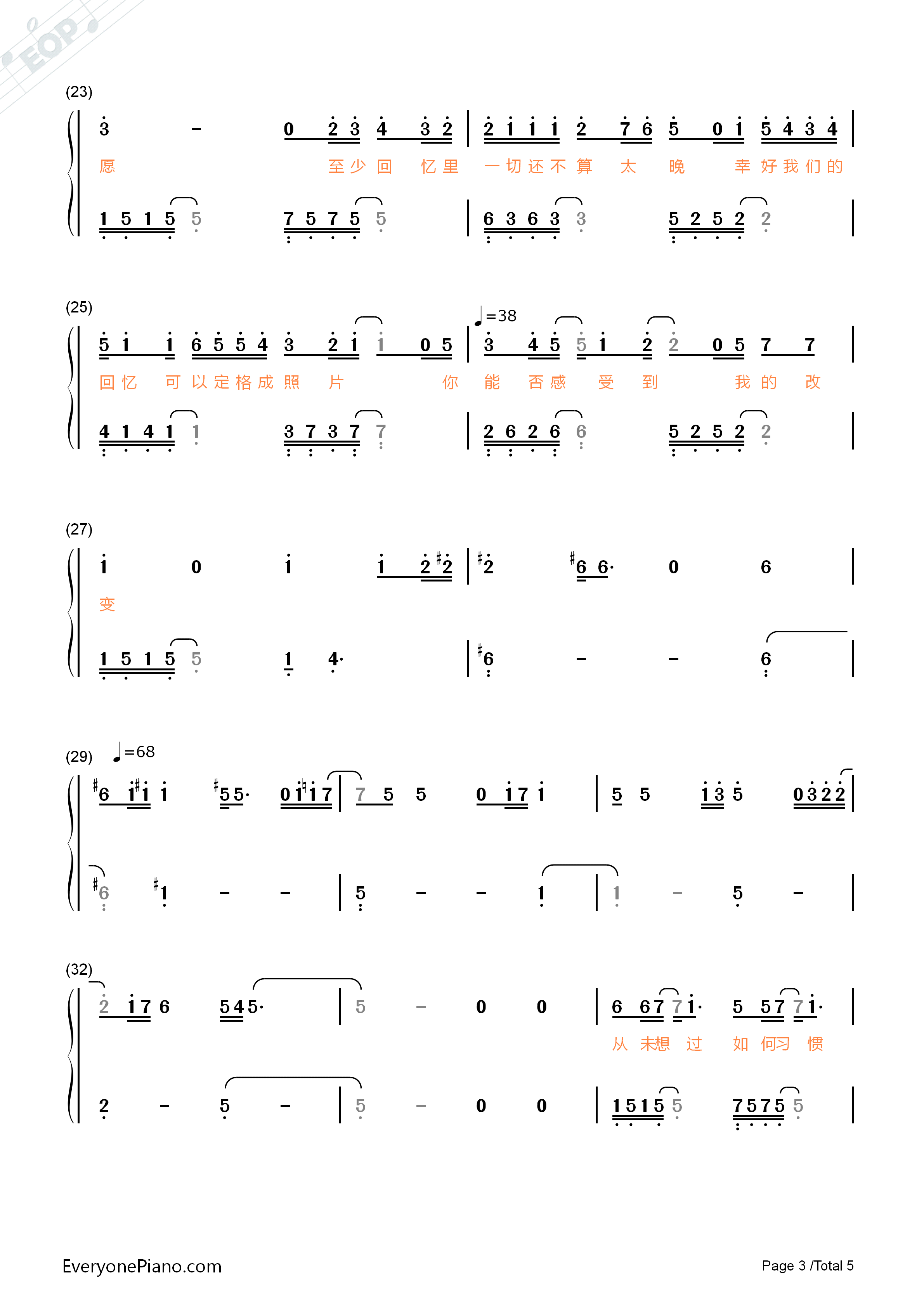 祈愿钢琴简谱_张艺兴演唱