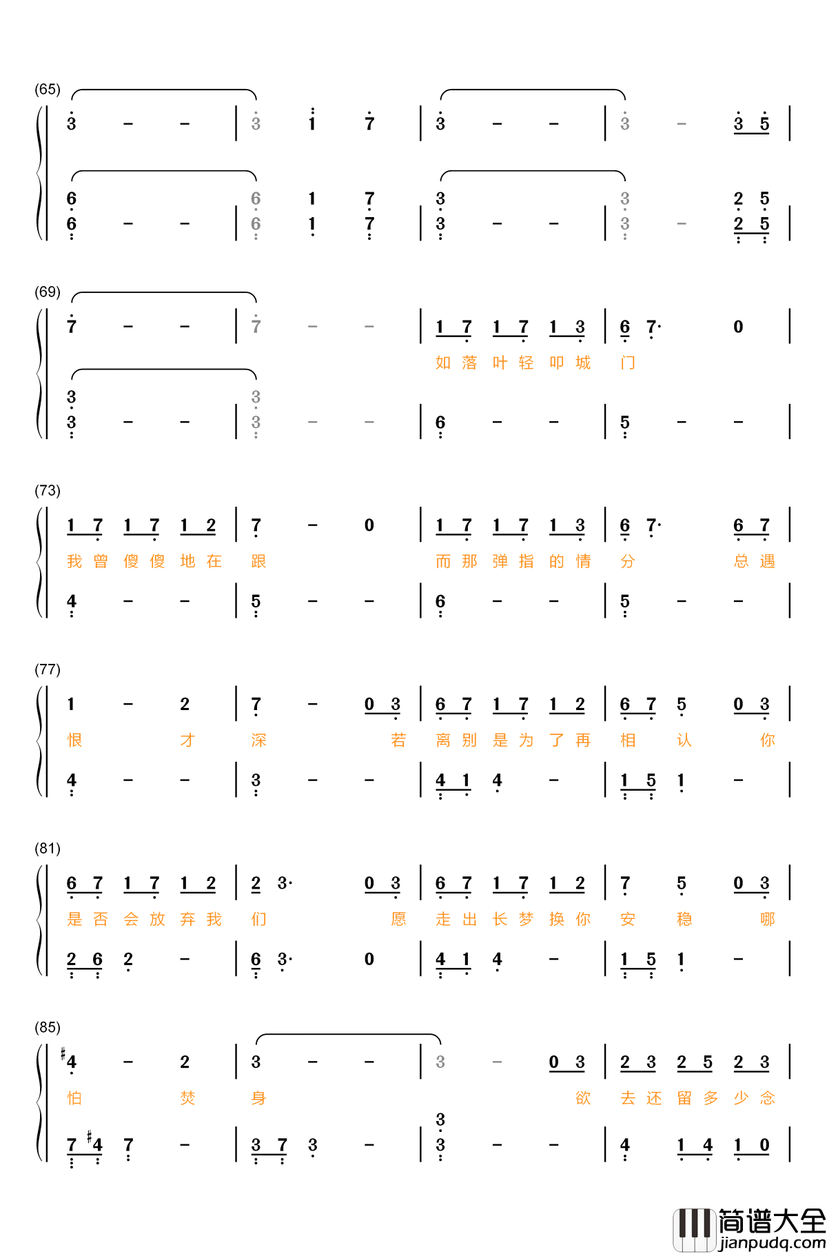 心欲止水钢琴简谱_数字双手_张碧晨