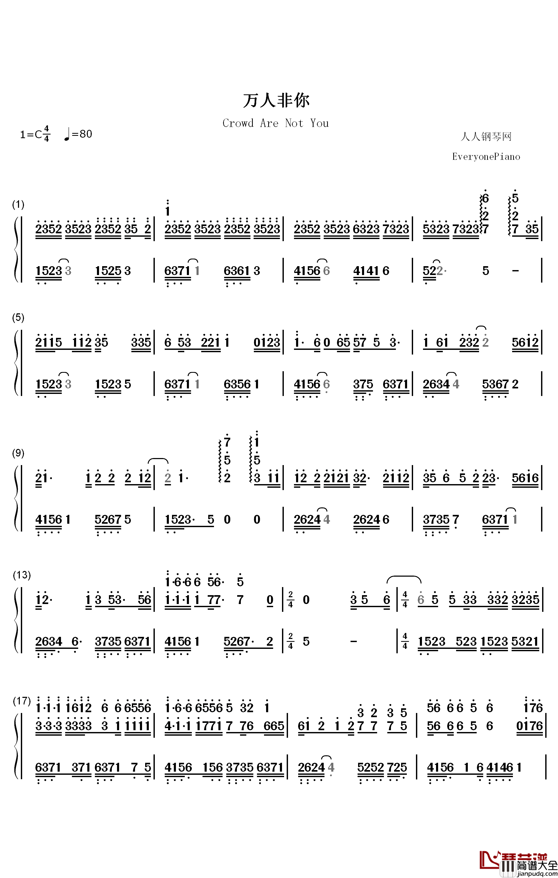 万人非你钢琴简谱_数字双手_河图